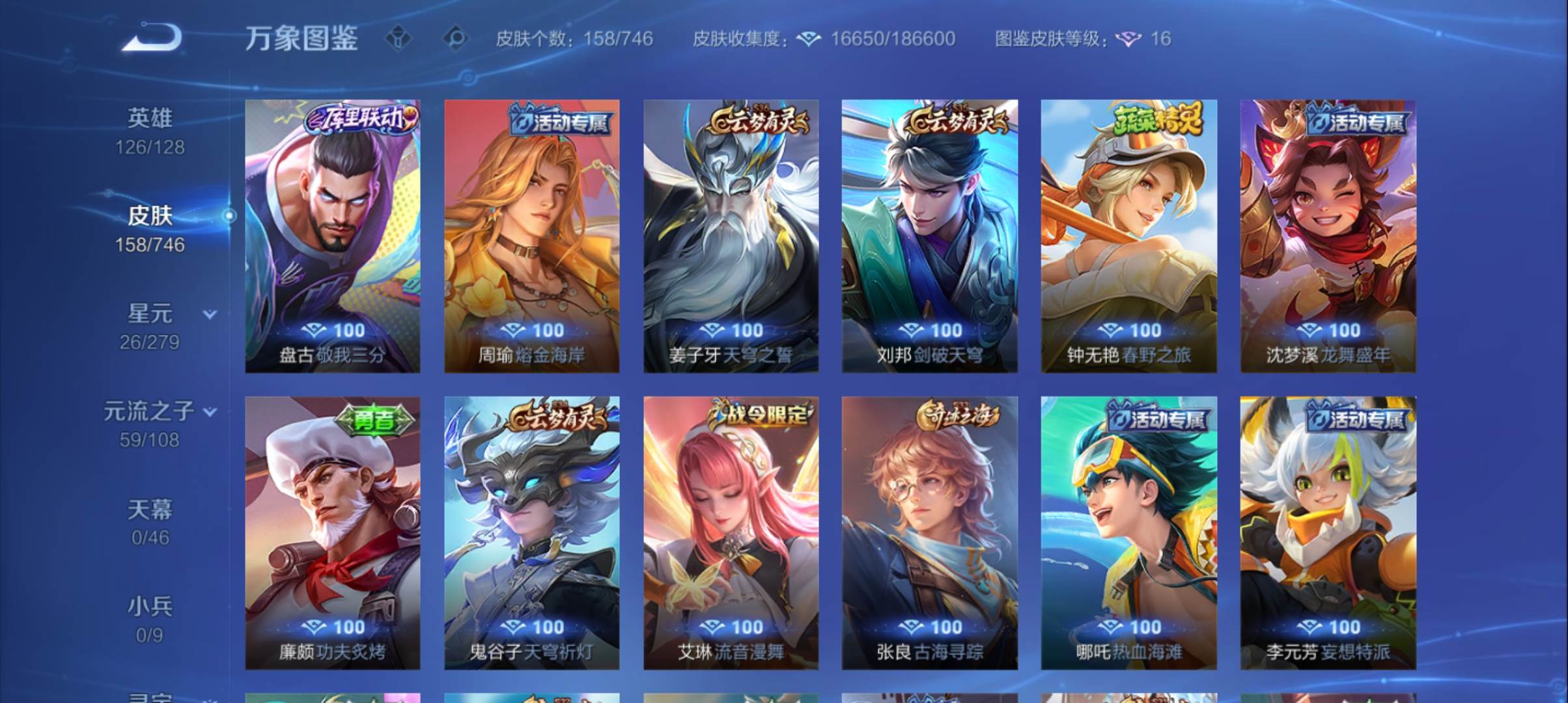 WZCMW3384717王者荣耀账号详情图10