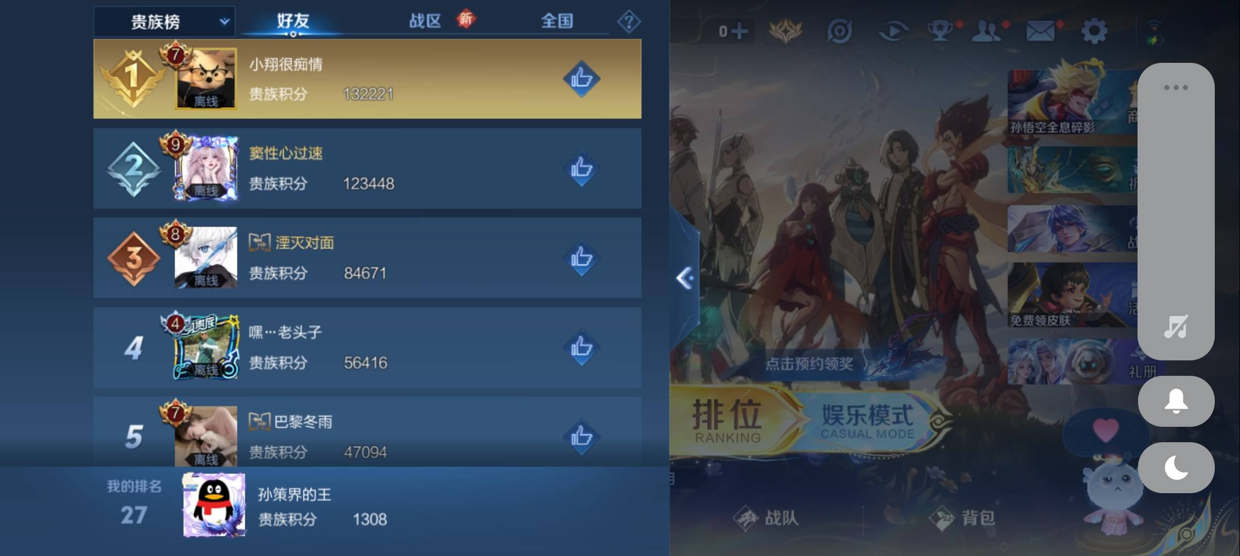 WZCMW3384717王者荣耀账号详情图11