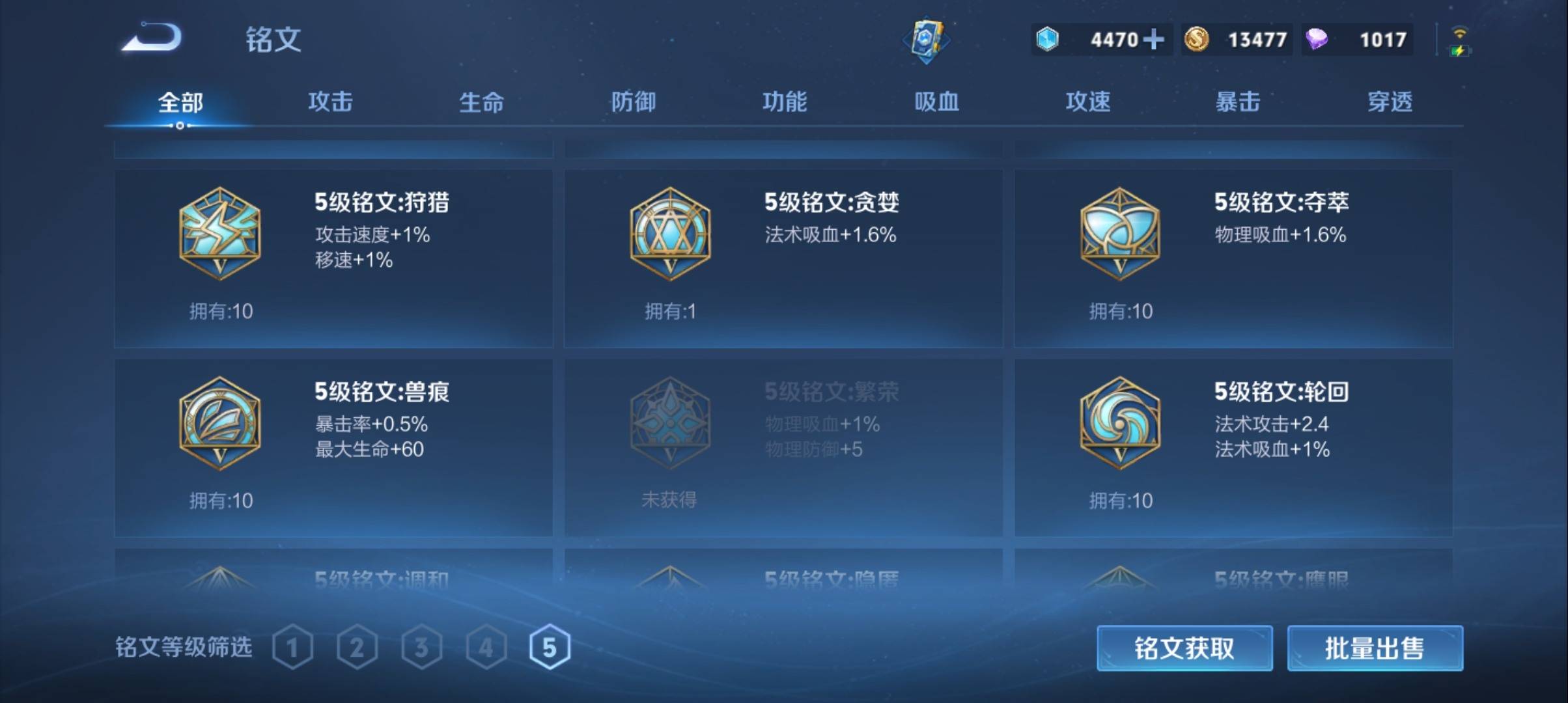 WZCMW3384717王者荣耀账号详情图15