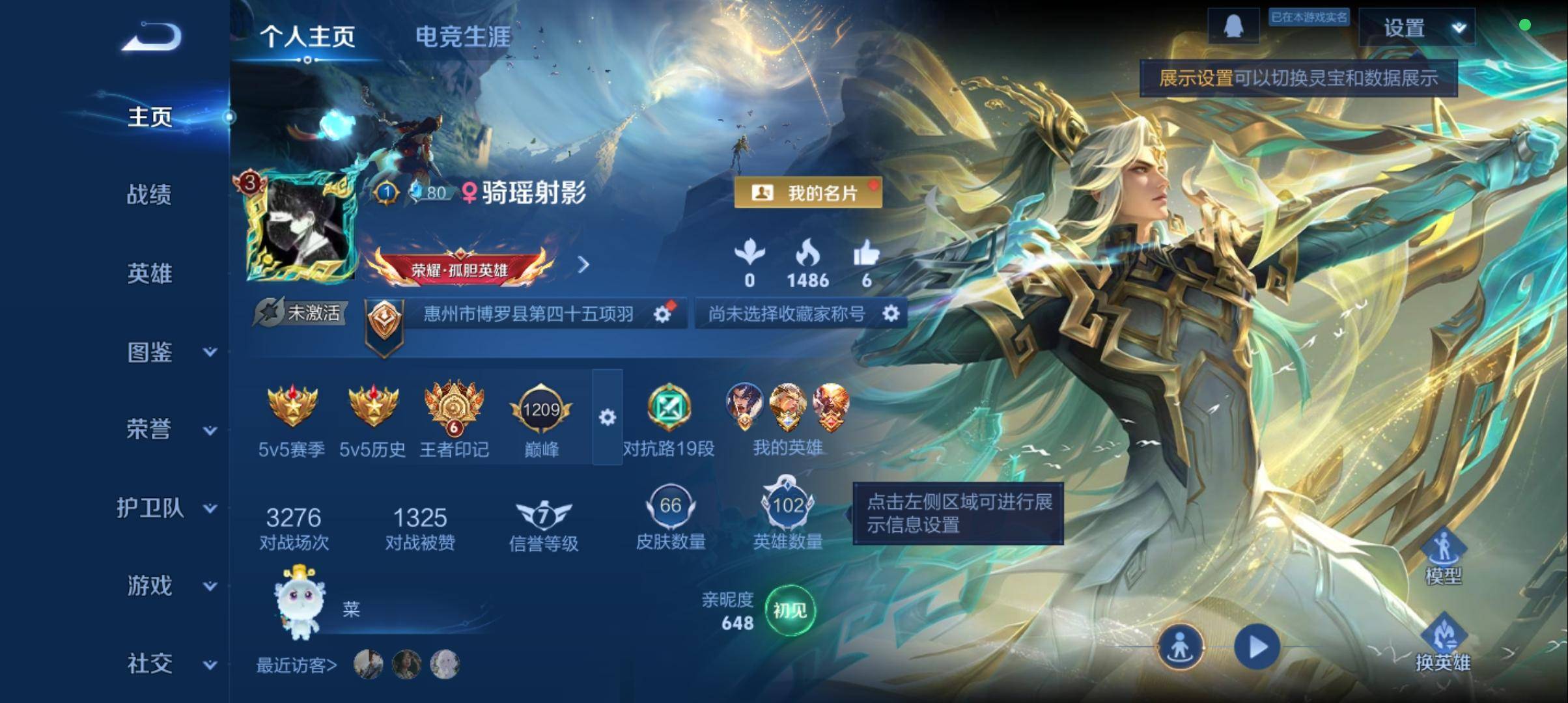 王者荣耀账号安卓QQ102英雄-66皮肤-传说品质1-史诗品质8神树通天-魅力维加斯-乘风破浪-猫狗日记男-舞动绿茵-末