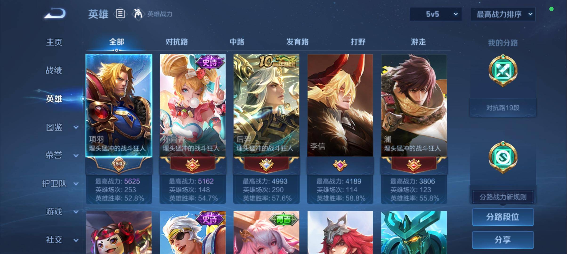 WZCMW3384719王者荣耀账号详情图2 WZCMW3384719王者荣耀账号详情图2