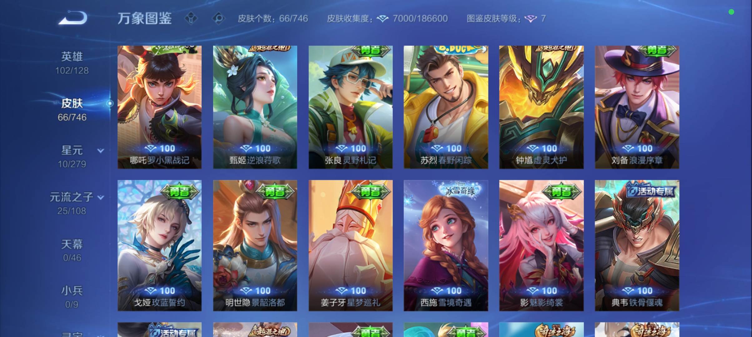 WZCMW3384719王者荣耀账号详情图7 WZCMW3384719王者荣耀账号详情图7