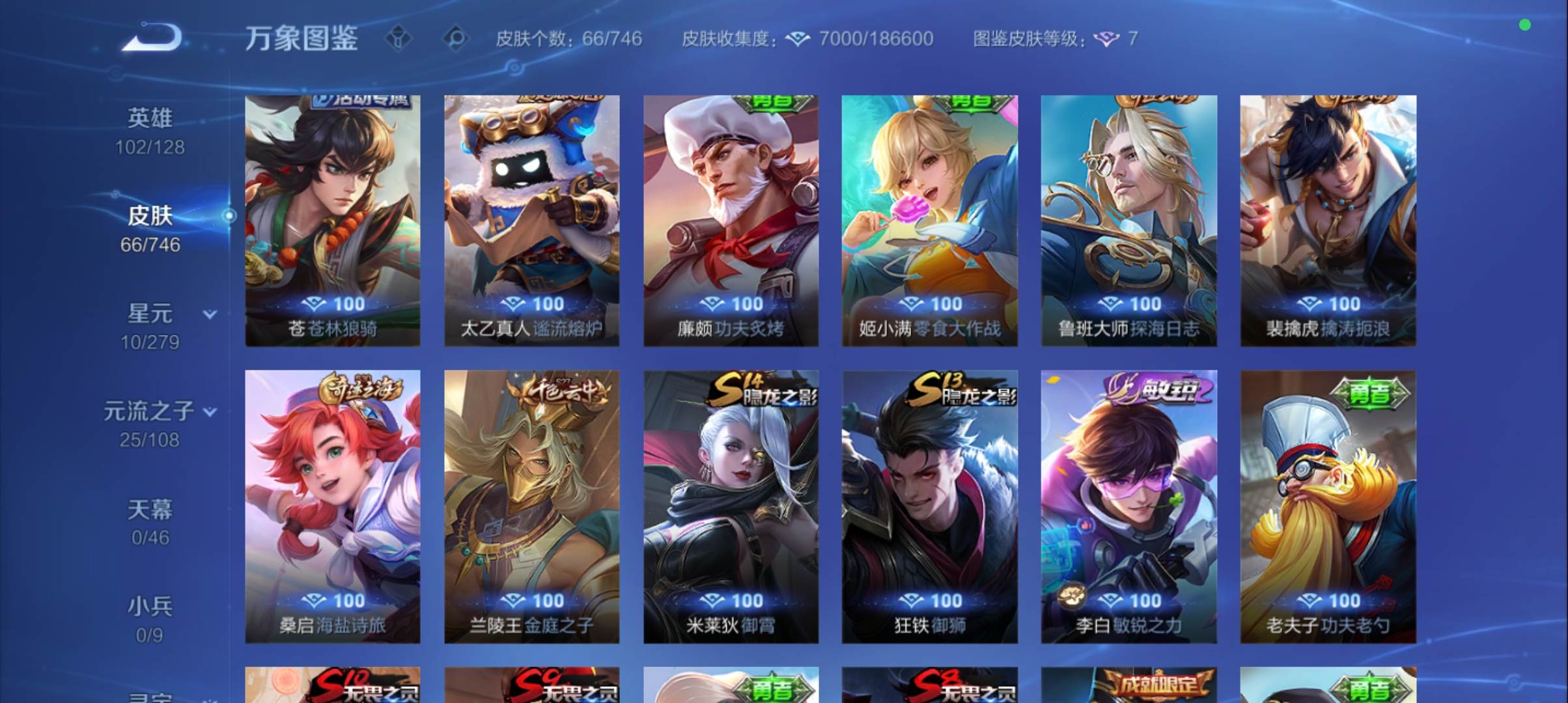 WZCMW3384719王者荣耀账号详情图8 WZCMW3384719王者荣耀账号详情图8