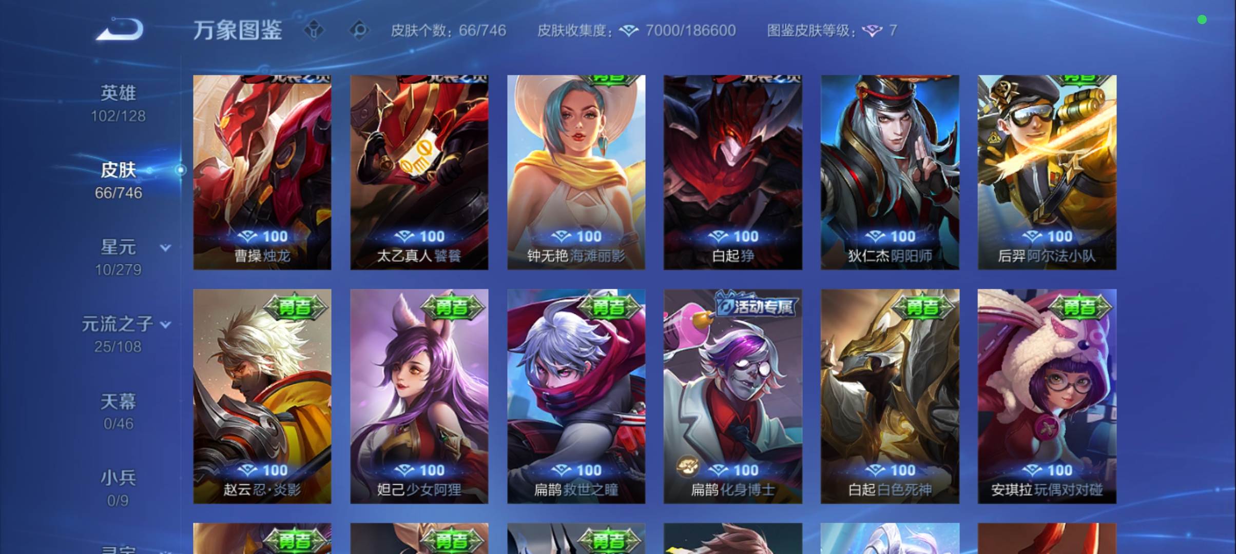 WZCMW3384719王者荣耀账号详情图9 WZCMW3384719王者荣耀账号详情图9