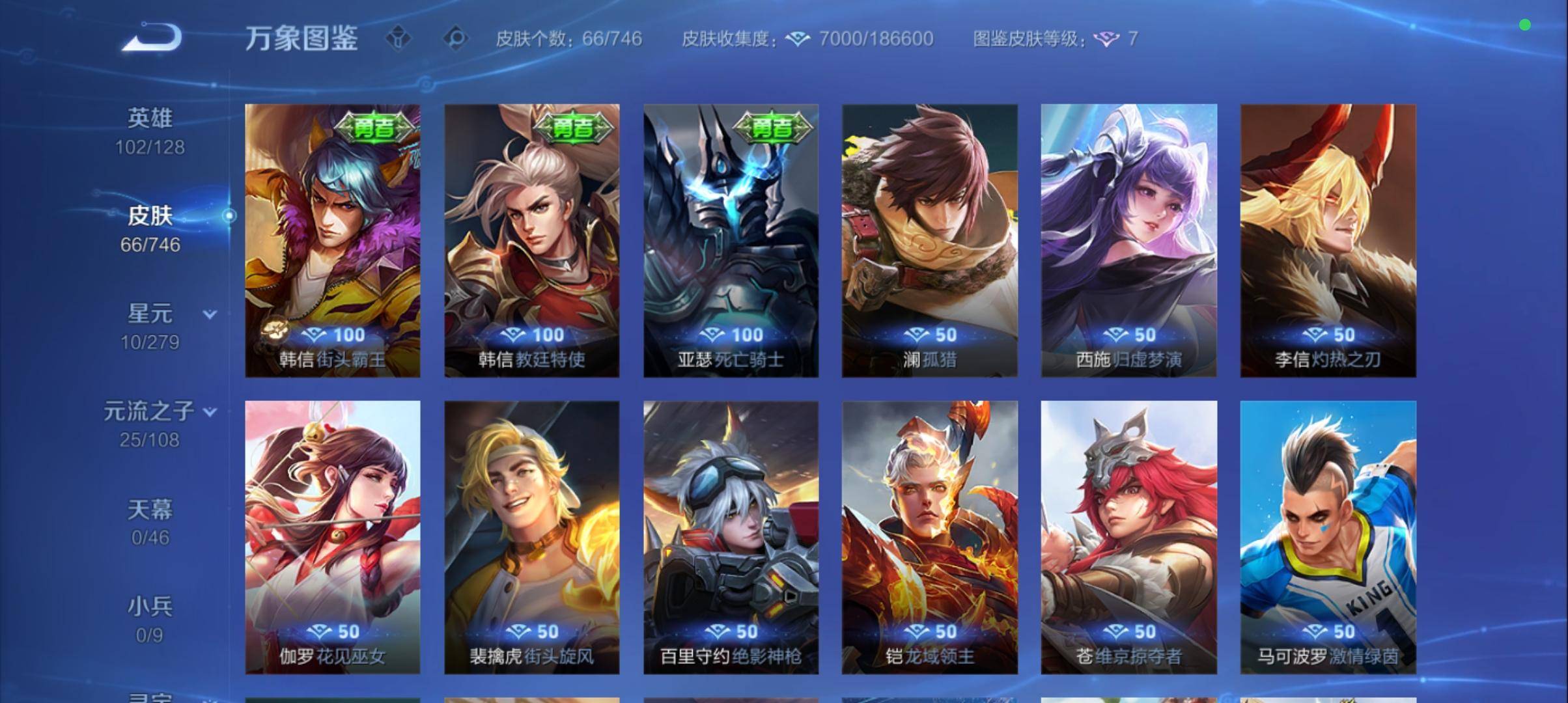 WZCMW3384719王者荣耀账号详情图10 WZCMW3384719王者荣耀账号详情图10