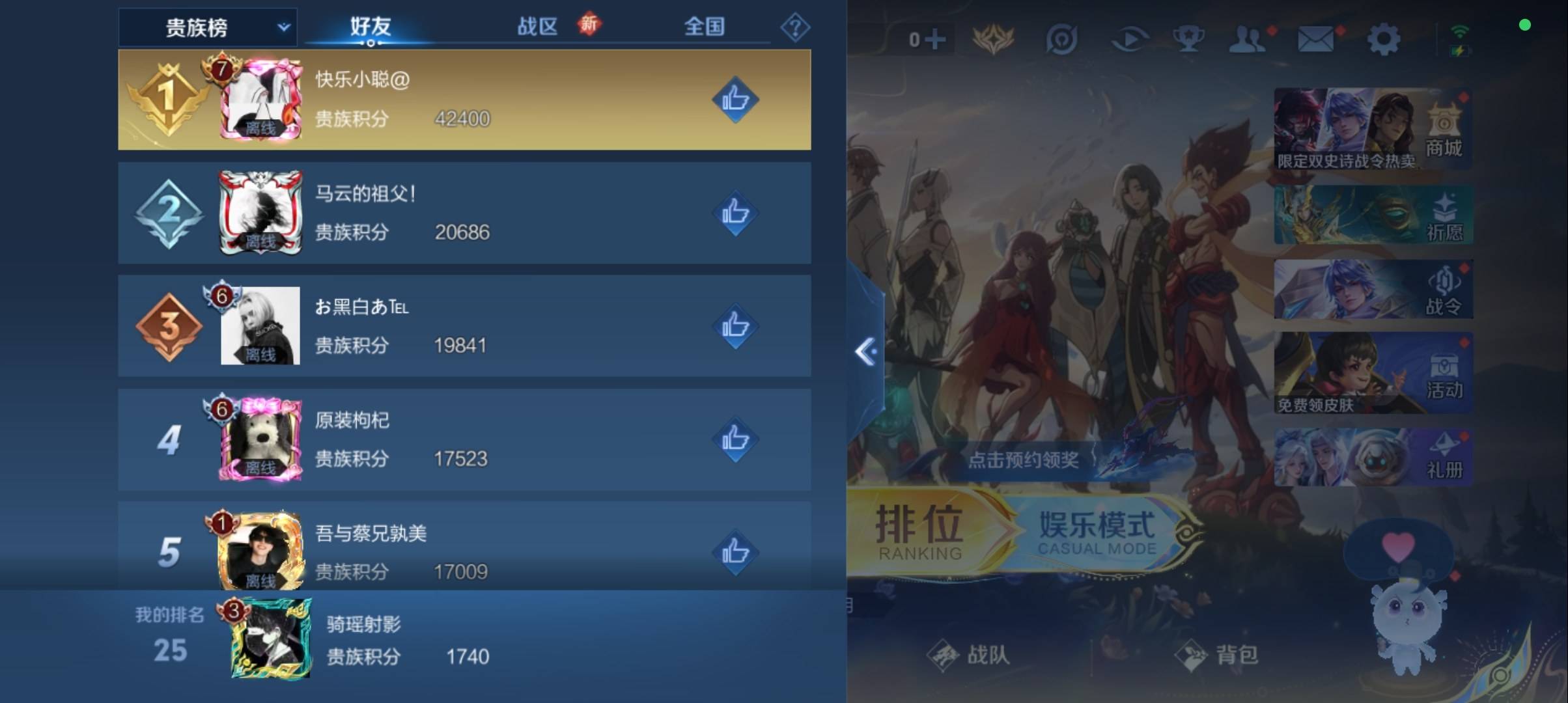 WZCMW3384719王者荣耀账号详情图11 WZCMW3384719王者荣耀账号详情图11