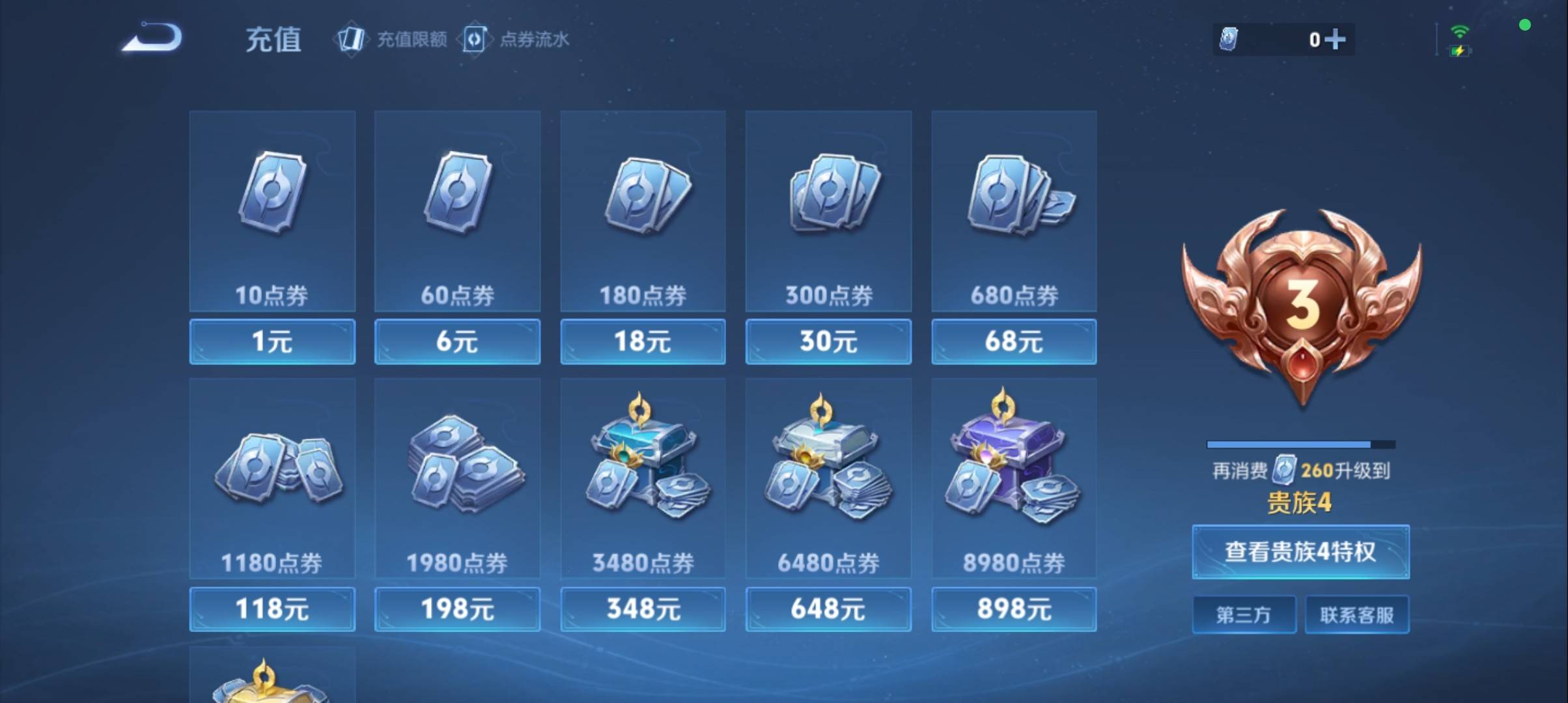 WZCMW3384719王者荣耀账号详情图12 WZCMW3384719王者荣耀账号详情图12