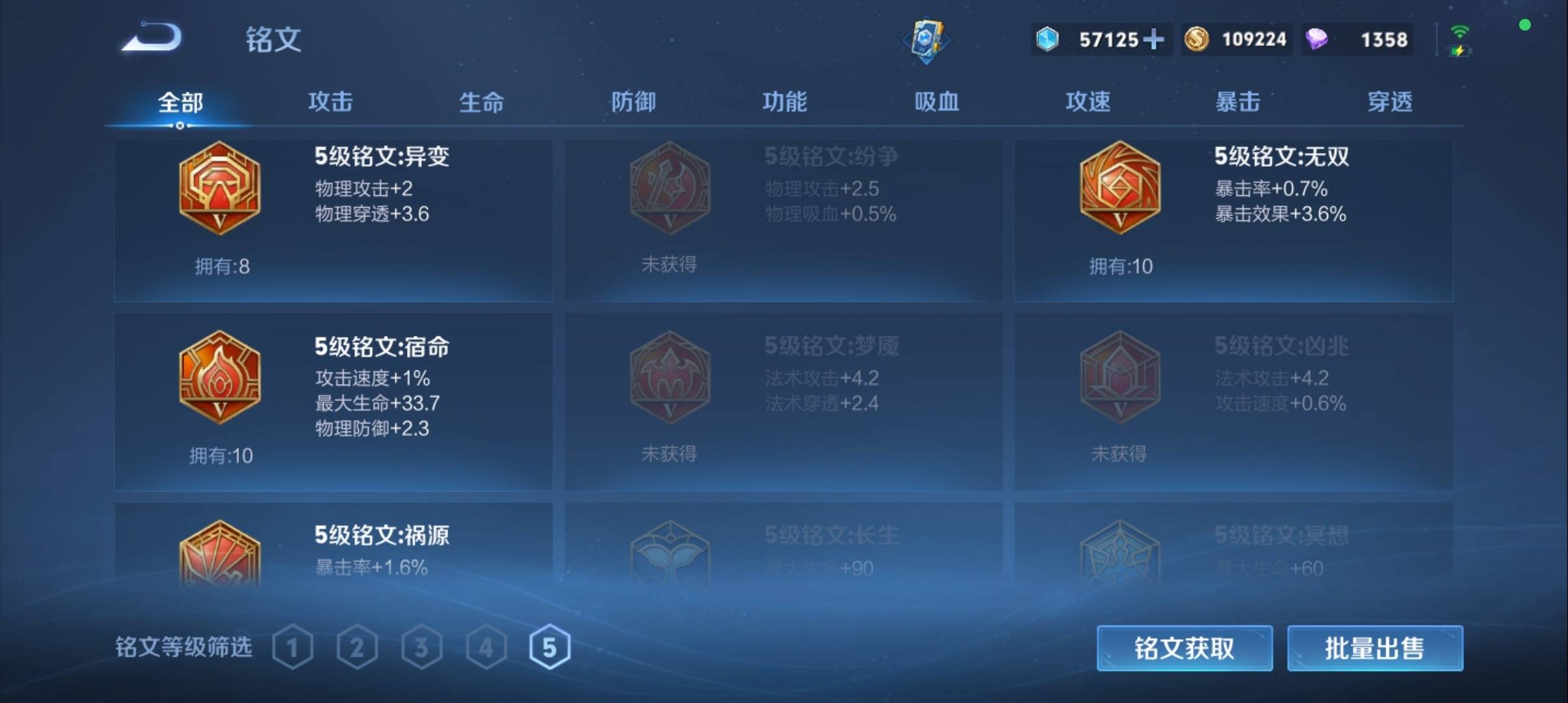 WZCMW3384719王者荣耀账号详情图14 WZCMW3384719王者荣耀账号详情图14