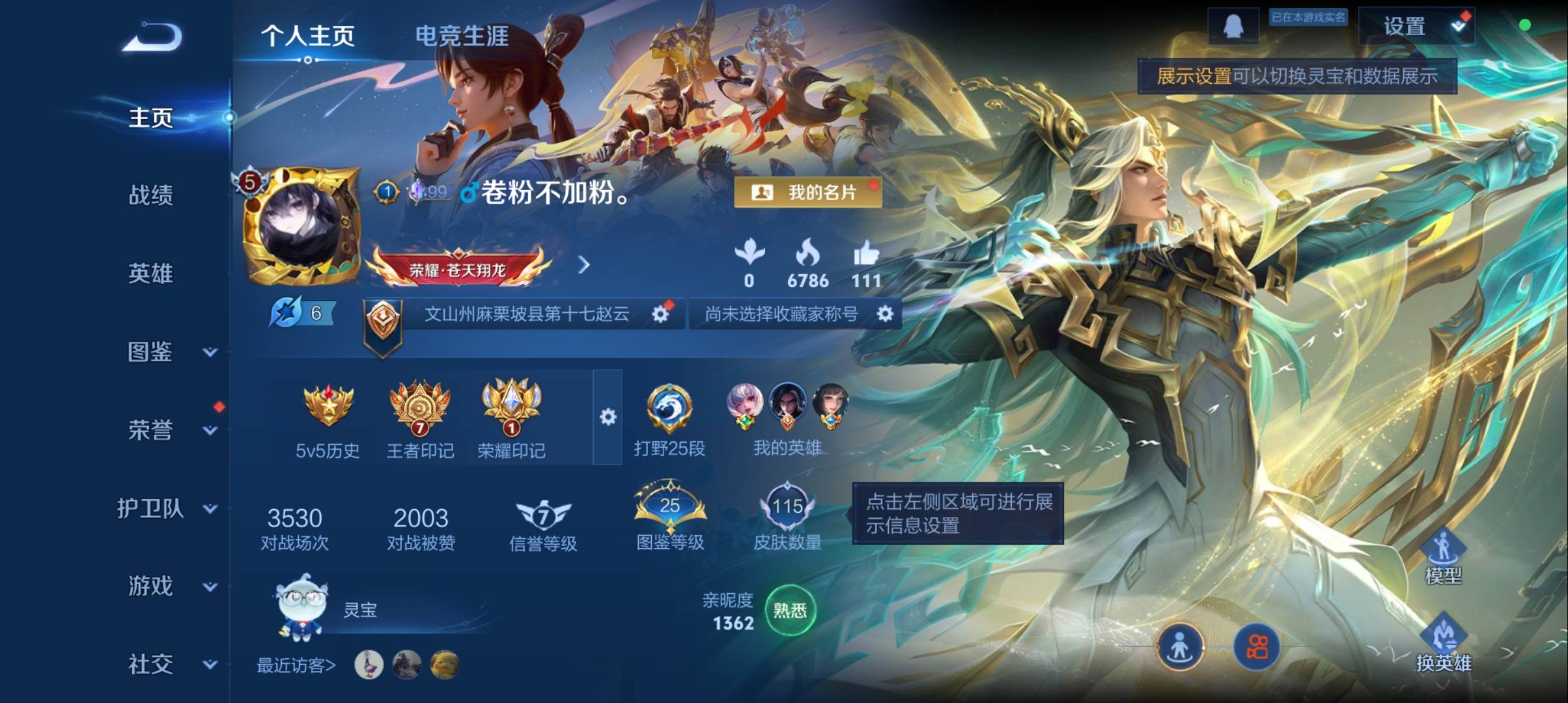 王者荣耀账号安卓QQ127英雄-115皮肤-传说品质2-史诗品质23神树通天-鸣野蒿-功夫厨神-鬼剑武藏-魅力维加斯-皇