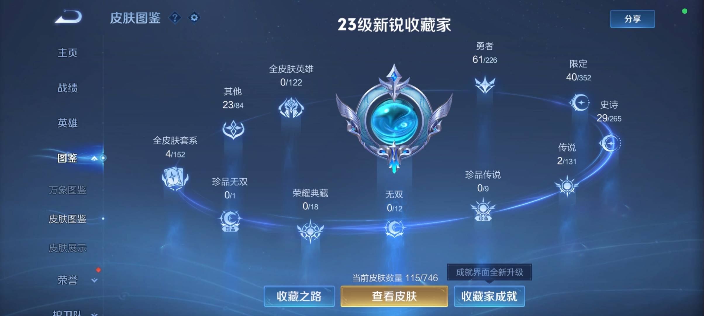 WZCMW3385977王者荣耀账号详情图4