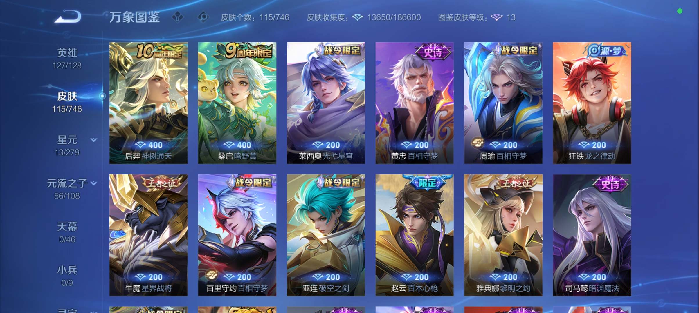 WZCMW3385977王者荣耀账号详情图6