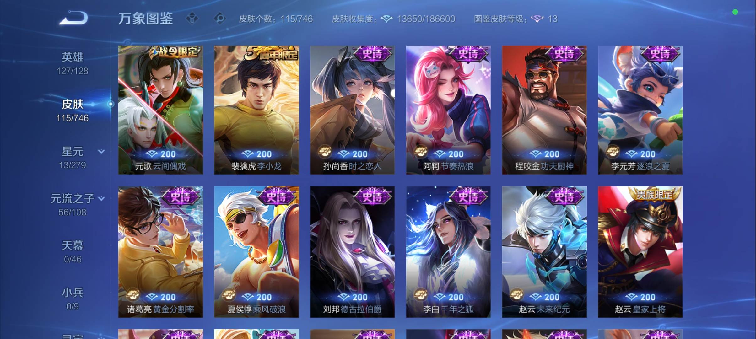 WZCMW3385977王者荣耀账号详情图7