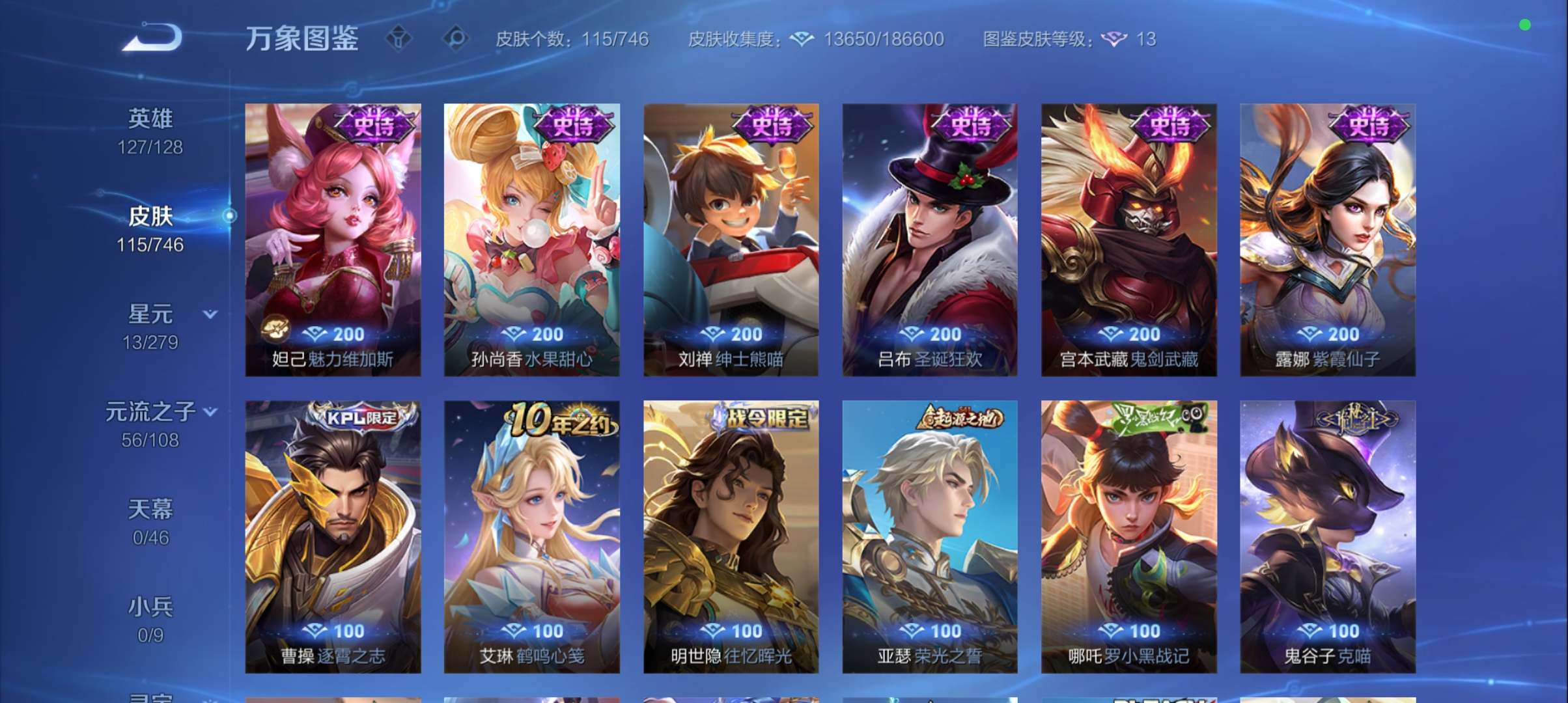 WZCMW3385977王者荣耀账号详情图8