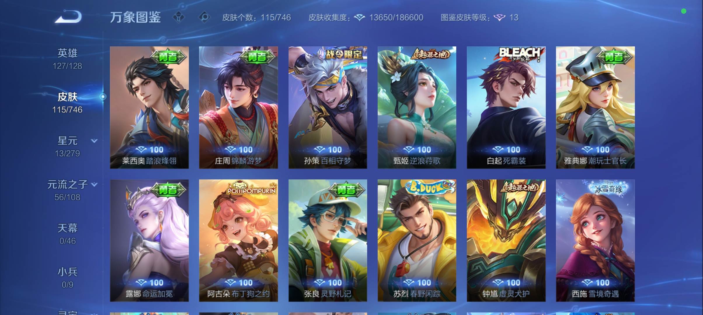 WZCMW3385977王者荣耀账号详情图9