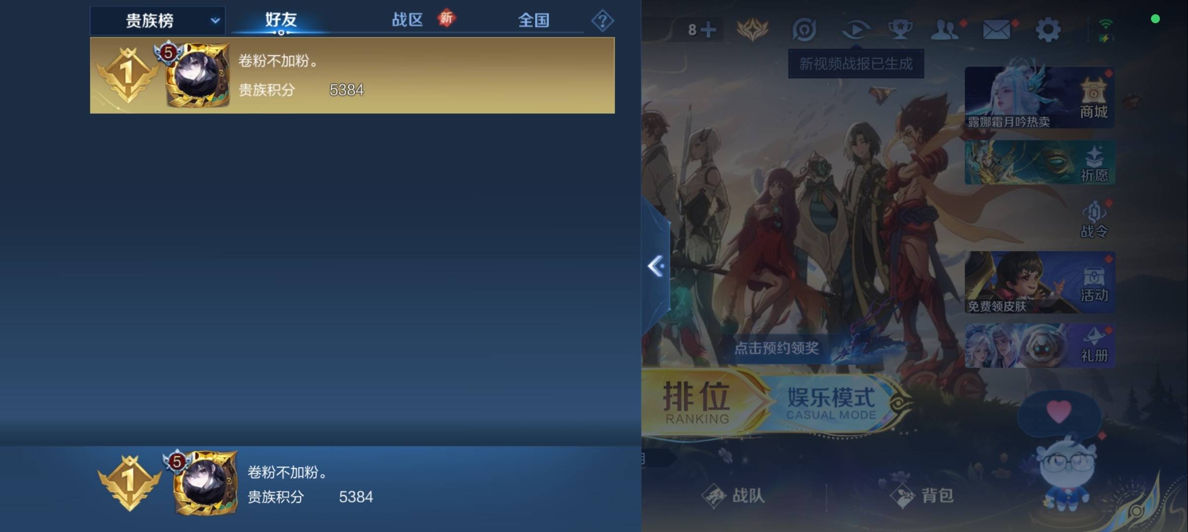 WZCMW3385977王者荣耀账号详情图10