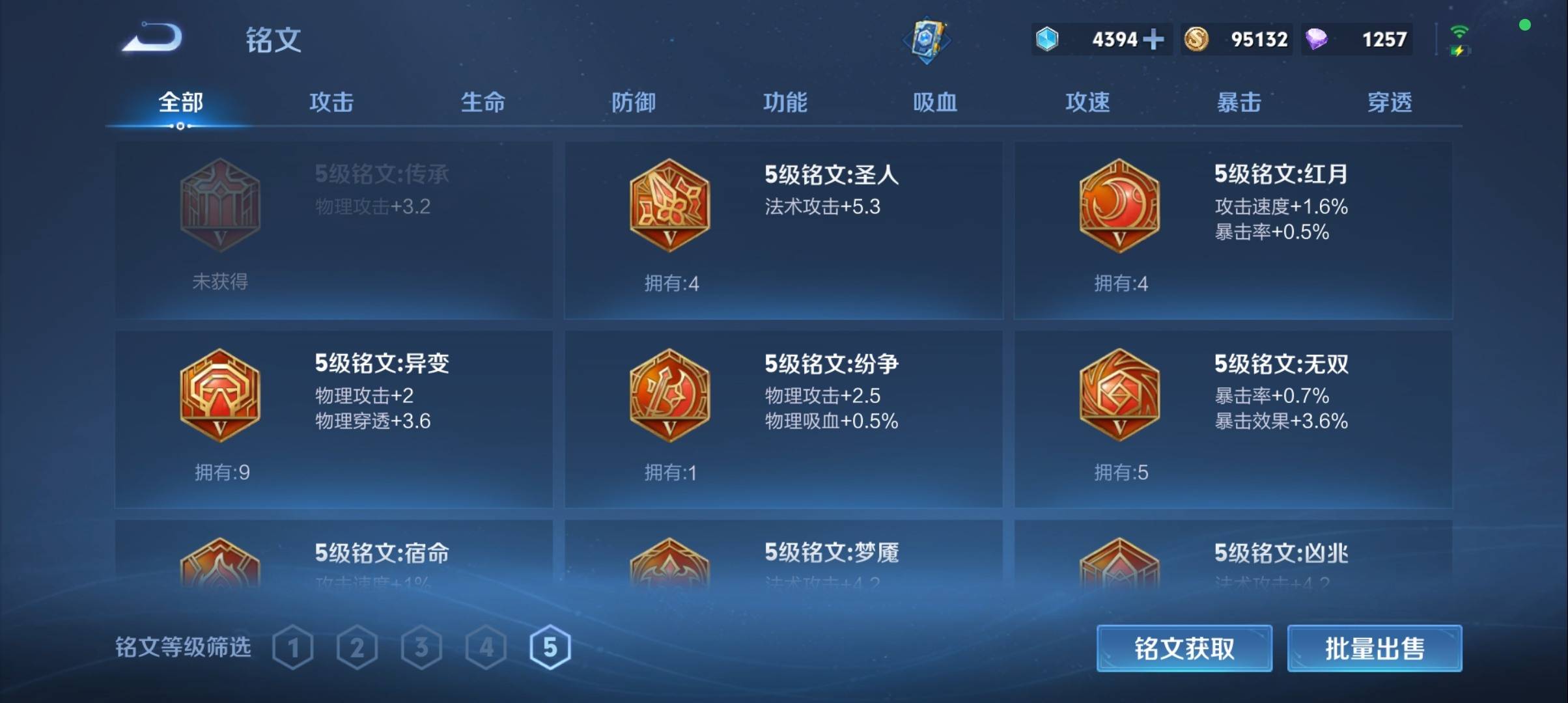 WZCMW3385977王者荣耀账号详情图13