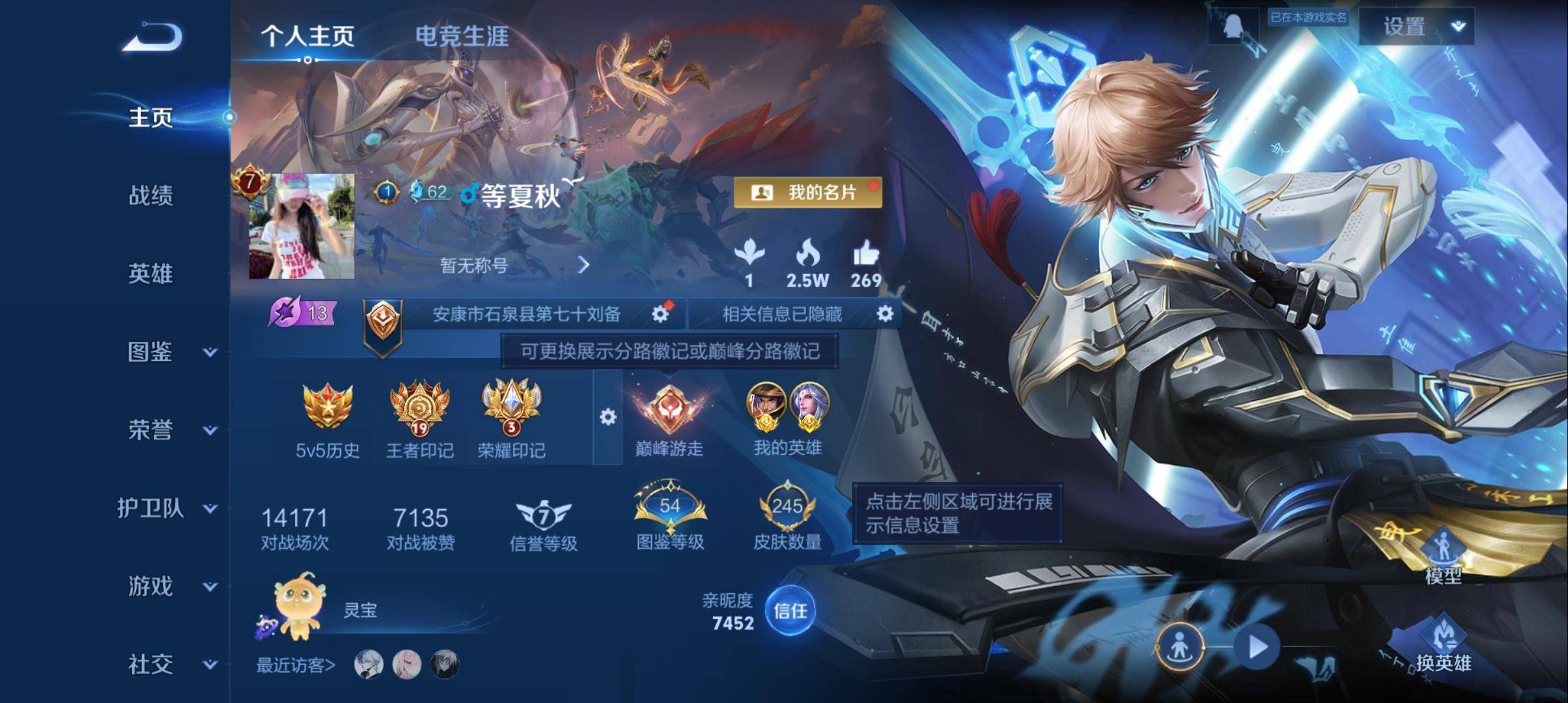 王者荣耀账号安卓QQ126英雄-245皮肤-安卓q-V-245皮肤1典藏1无双8传说
【全皮英雄】影全皮
【典藏】鸣剑曳