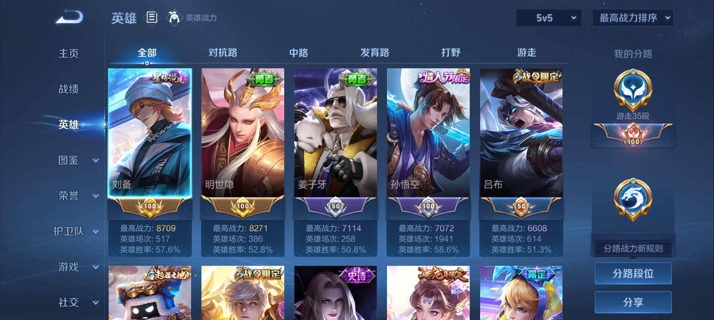 WZQM3408912王者荣耀账号详情图3 WZQM3408912王者荣耀账号详情图3