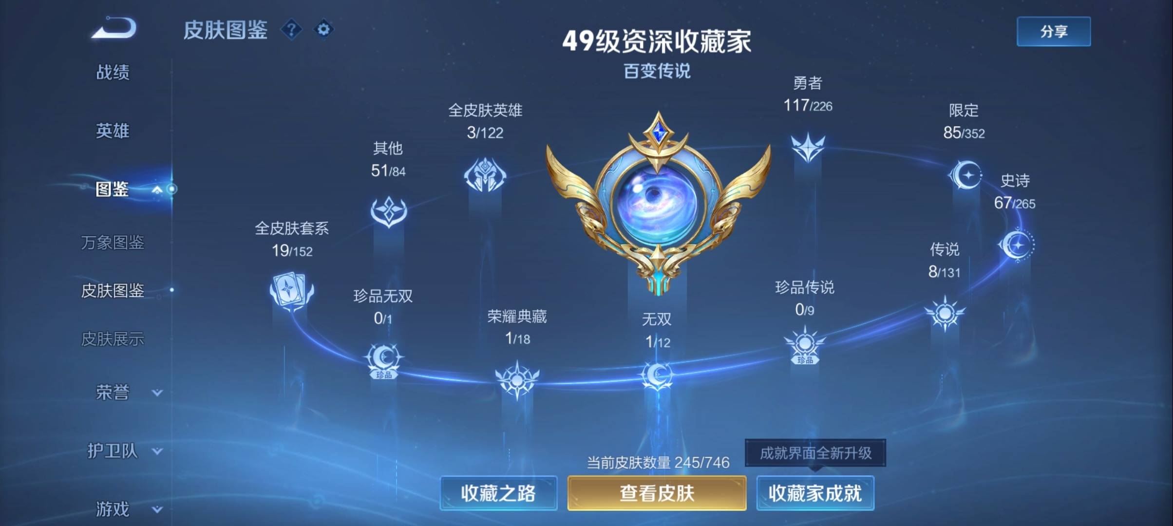 WZQM3408912王者荣耀账号详情图5 WZQM3408912王者荣耀账号详情图5