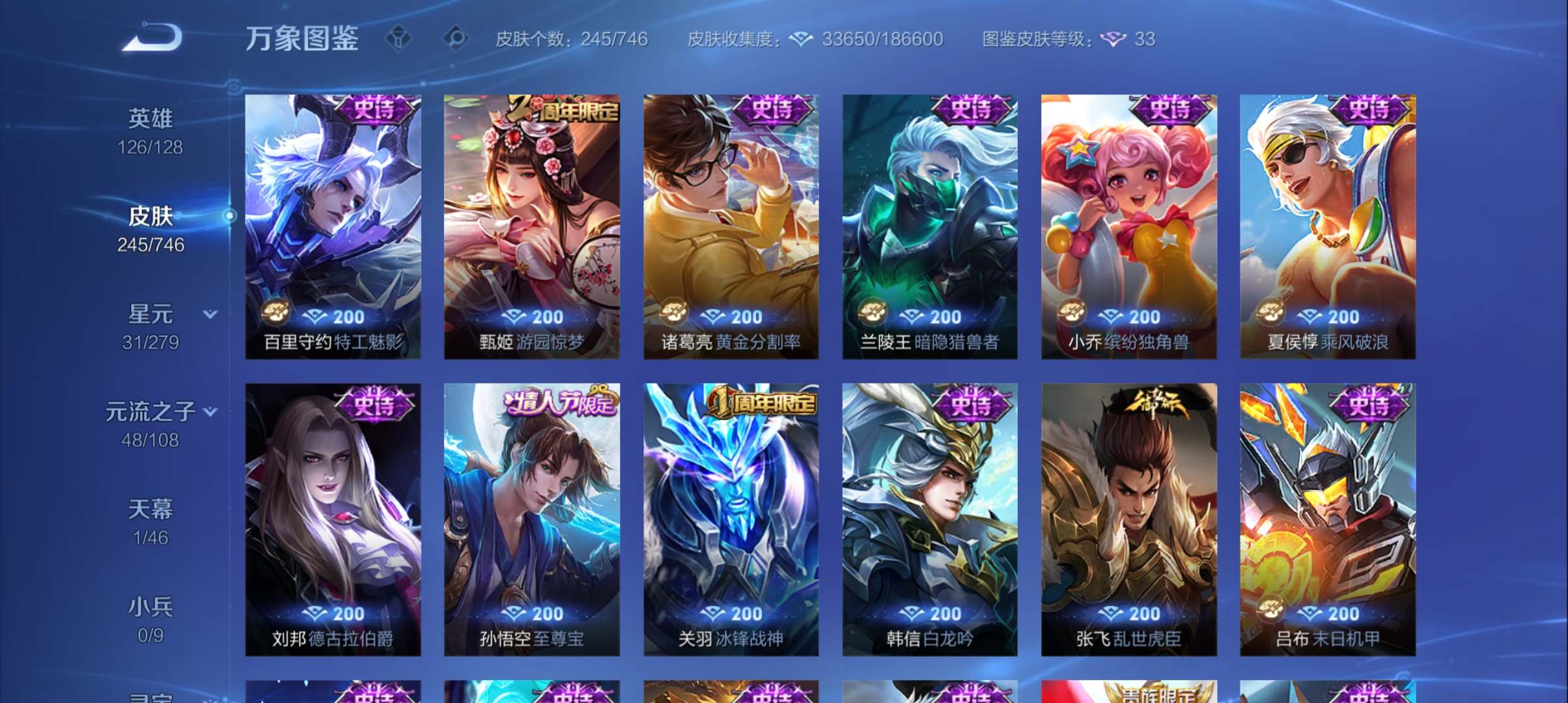 WZQM3408912王者荣耀账号详情图11 WZQM3408912王者荣耀账号详情图11