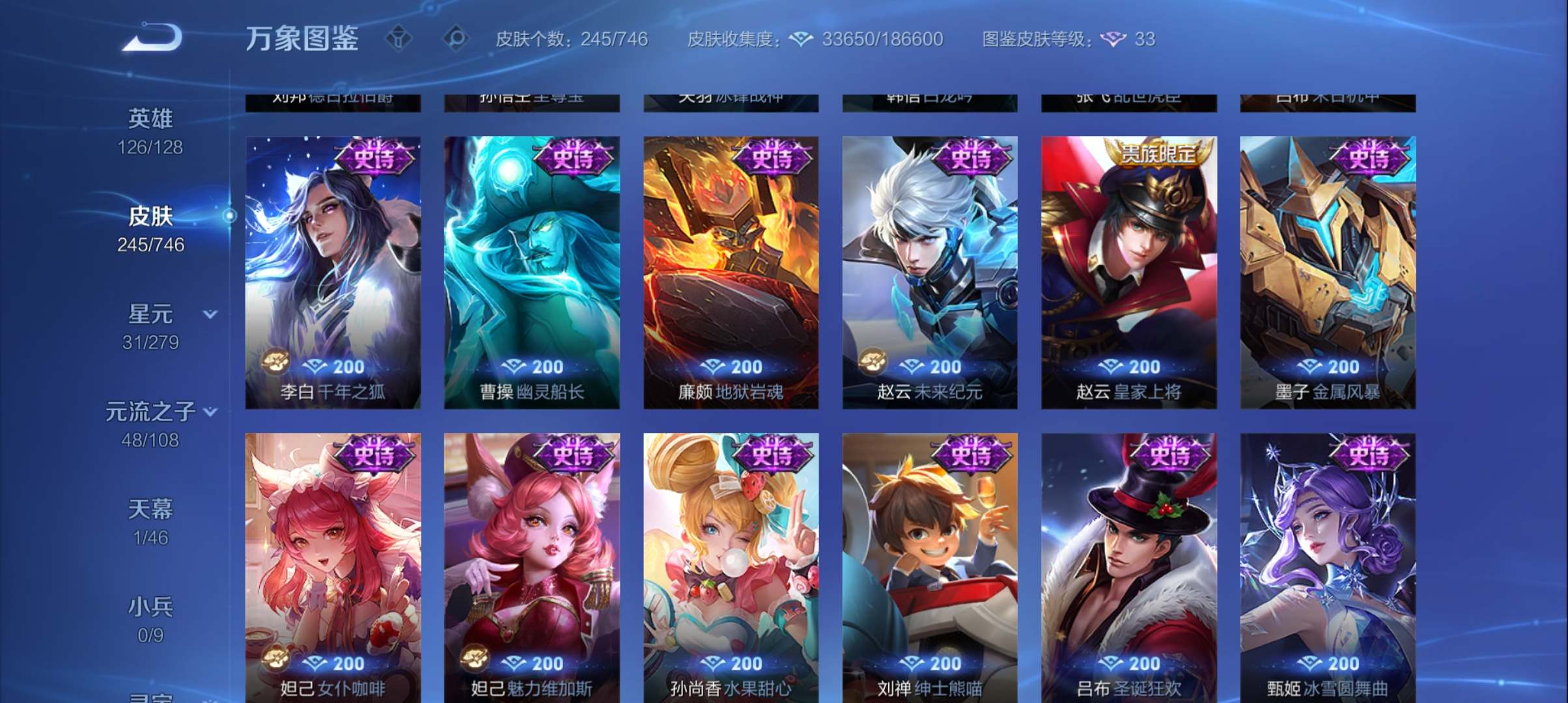 WZQM3408912王者荣耀账号详情图12 WZQM3408912王者荣耀账号详情图12