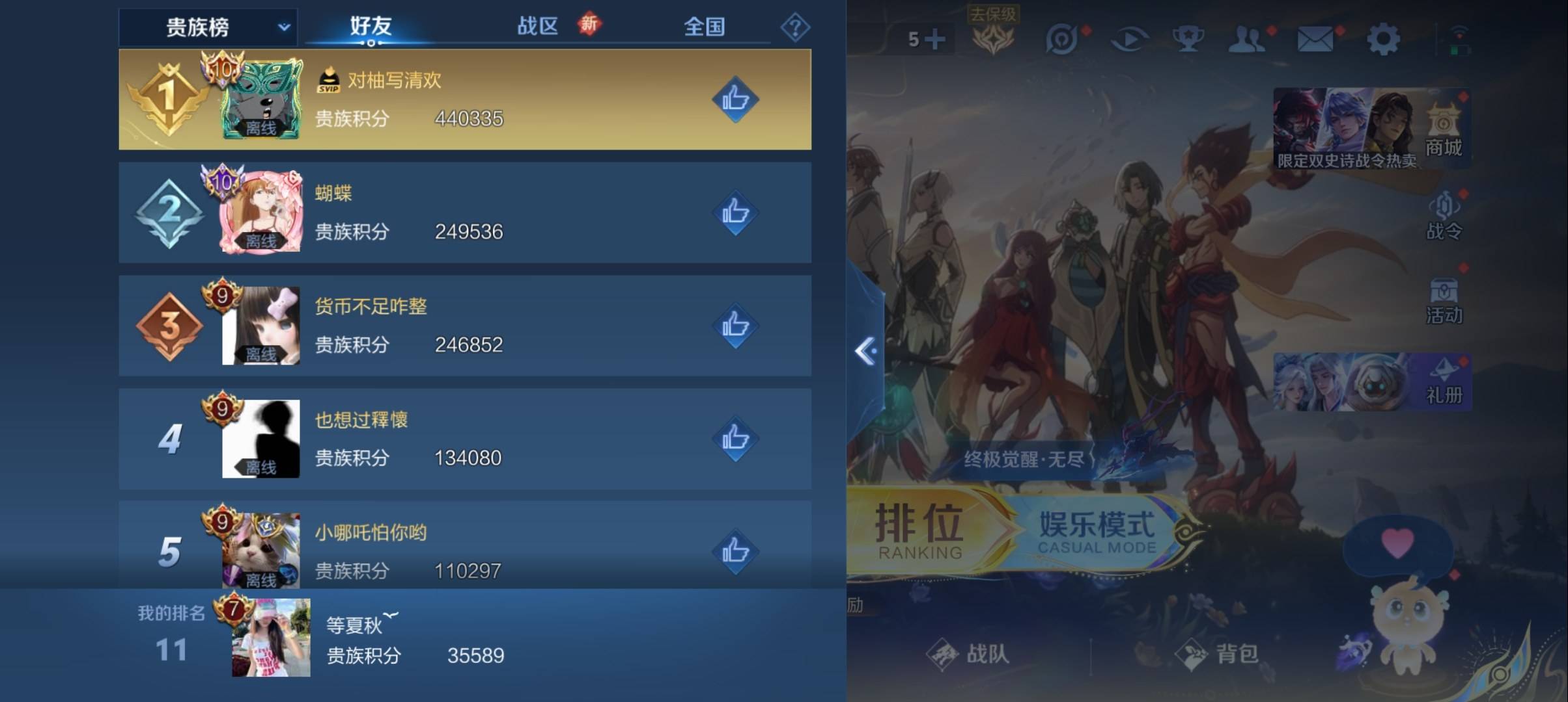 WZQM3408912王者荣耀账号详情图13 WZQM3408912王者荣耀账号详情图13