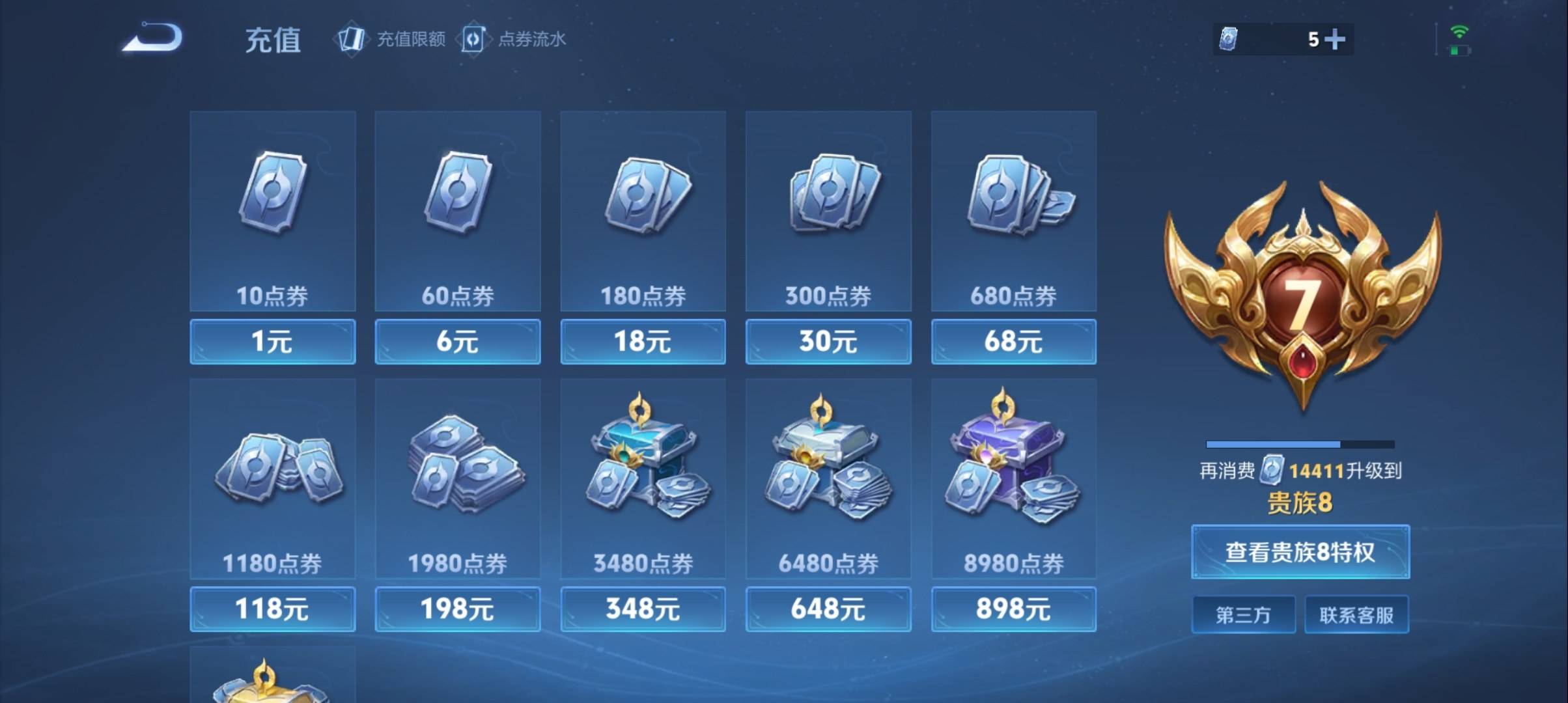 WZQM3408912王者荣耀账号详情图14 WZQM3408912王者荣耀账号详情图14