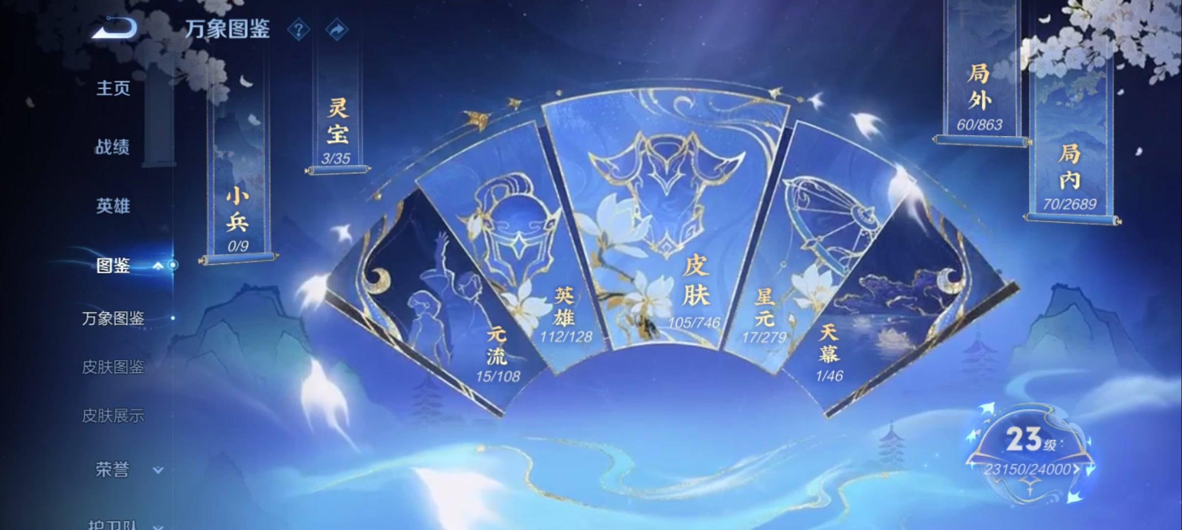 WZCMW3391765王者荣耀账号详情图3