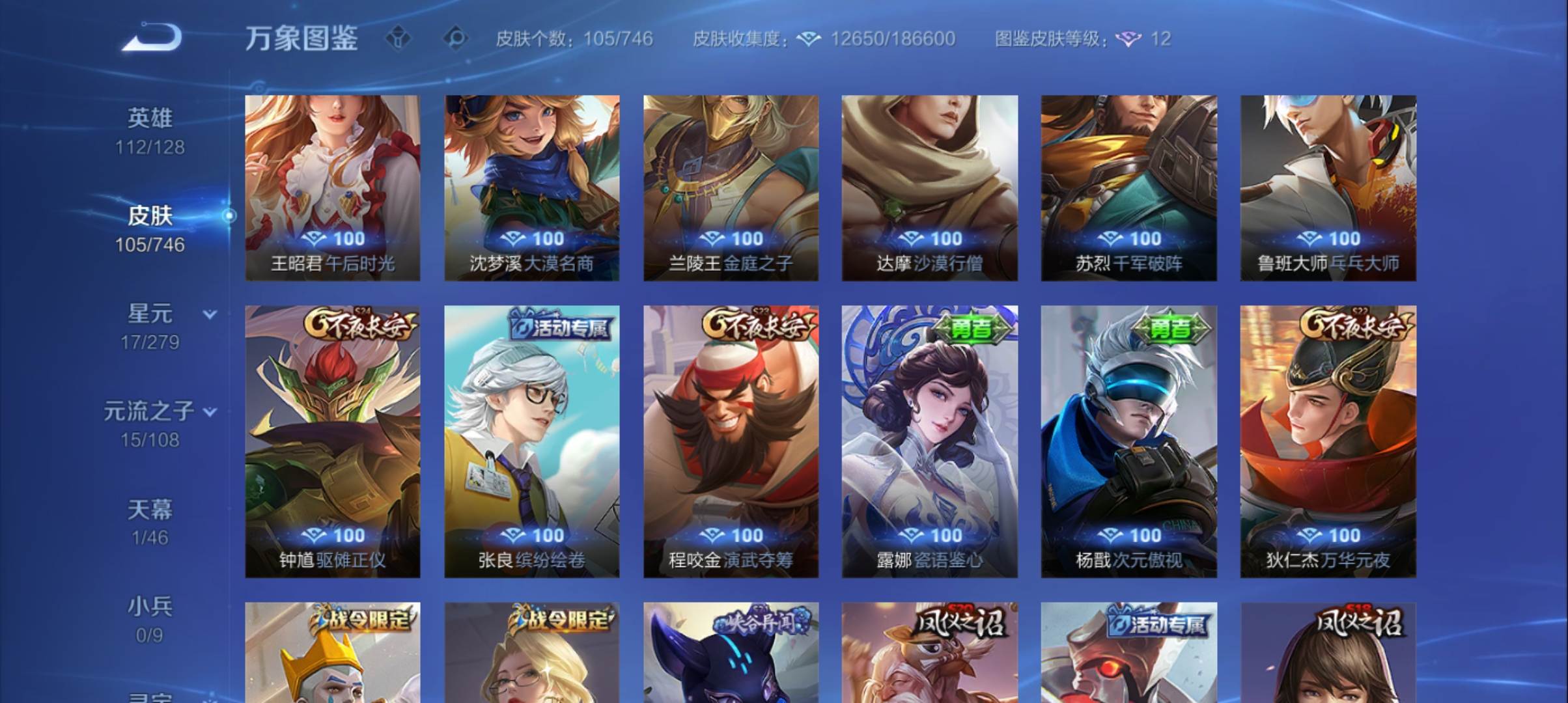 WZCMW3391765王者荣耀账号详情图9