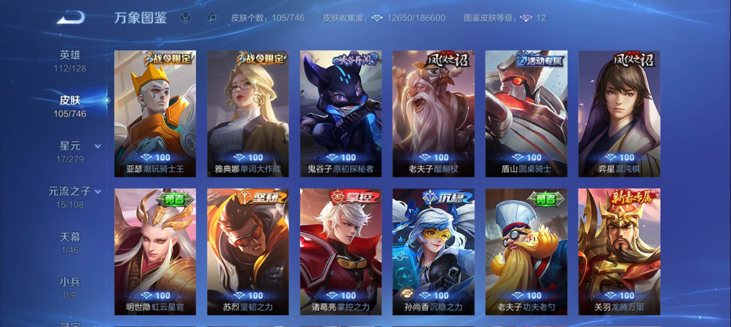 WZCMW3391765王者荣耀账号详情图10