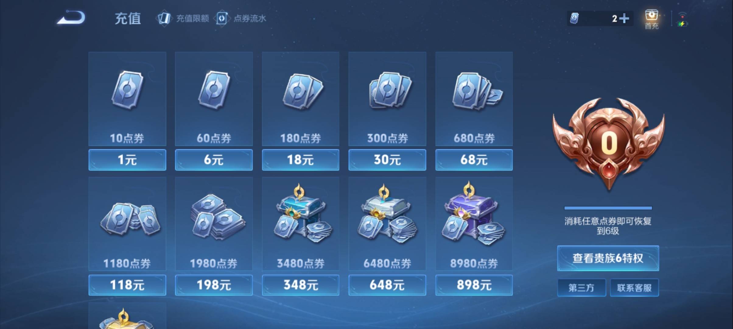 WZCMW3391765王者荣耀账号详情图12