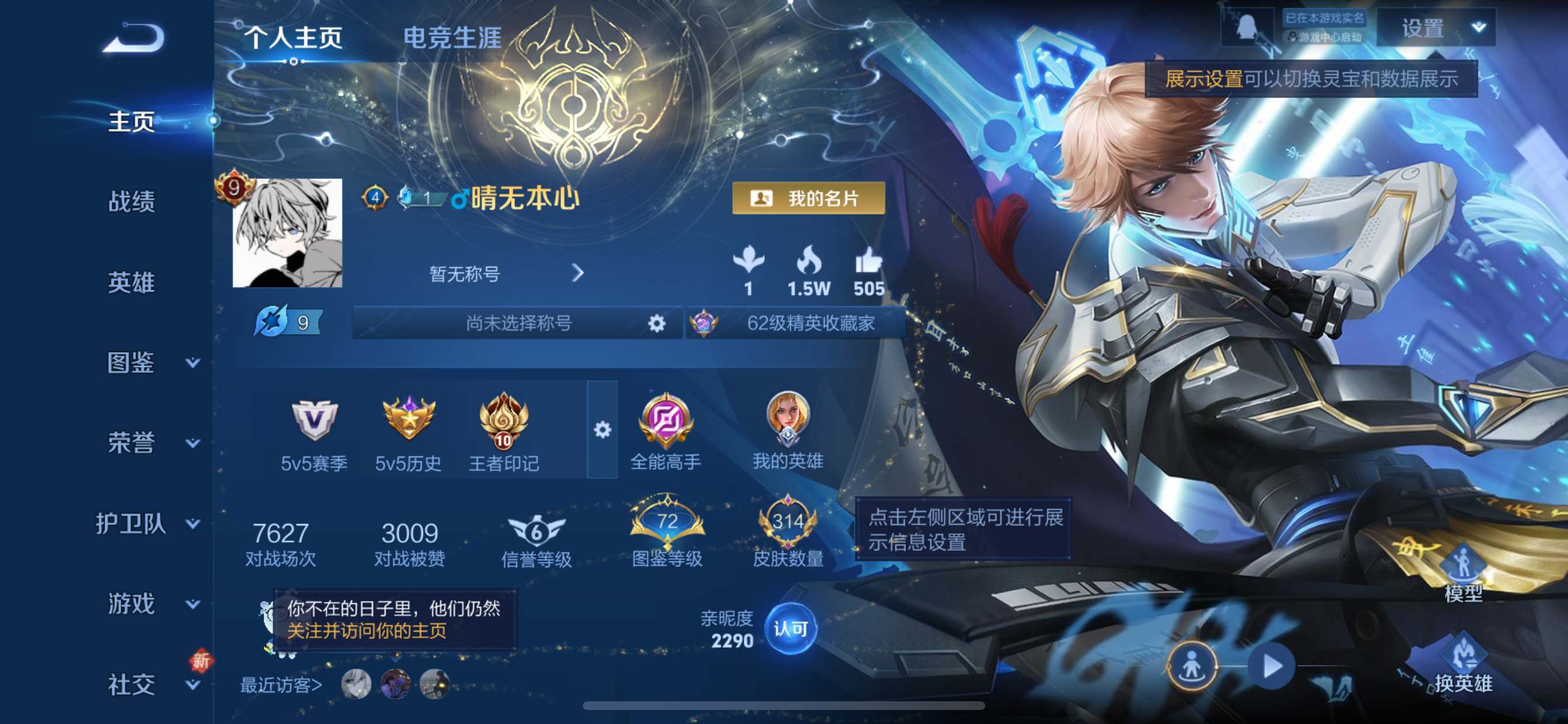 王者荣耀账号苹果QQ由于赛季更新段位以上号为准 苹果Q 【可二次】 英雄数量:127 皮肤数量:314 贵族等级:贵族V