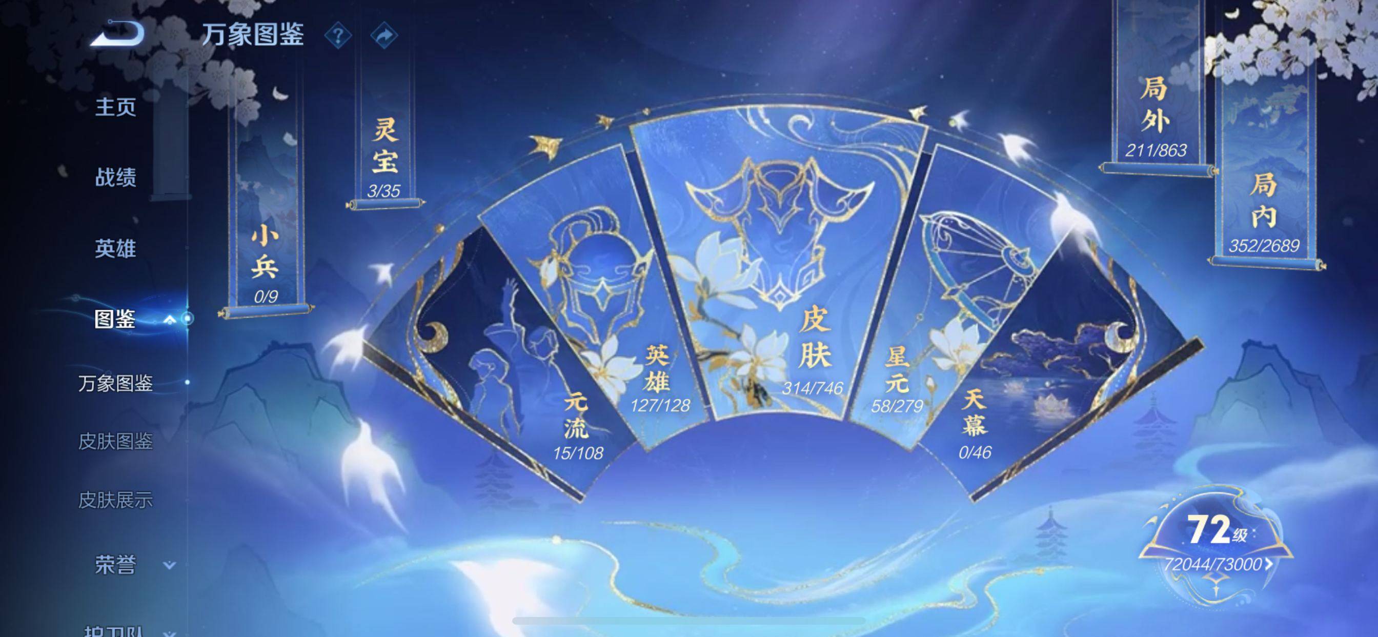 WZQM3395333王者荣耀账号详情图4 WZQM3395333王者荣耀账号详情图4