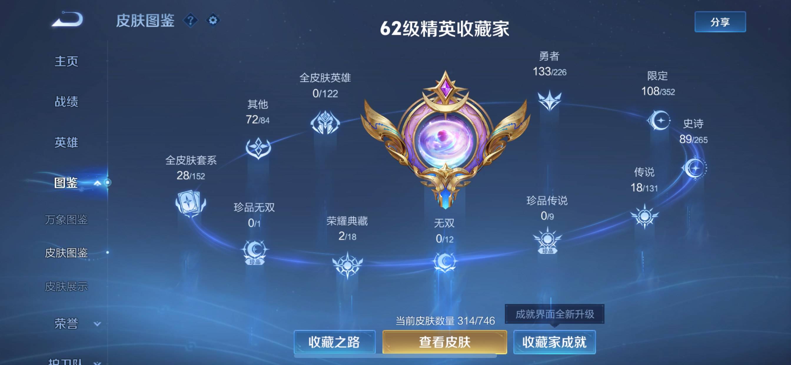 WZQM3395333王者荣耀账号详情图5 WZQM3395333王者荣耀账号详情图5