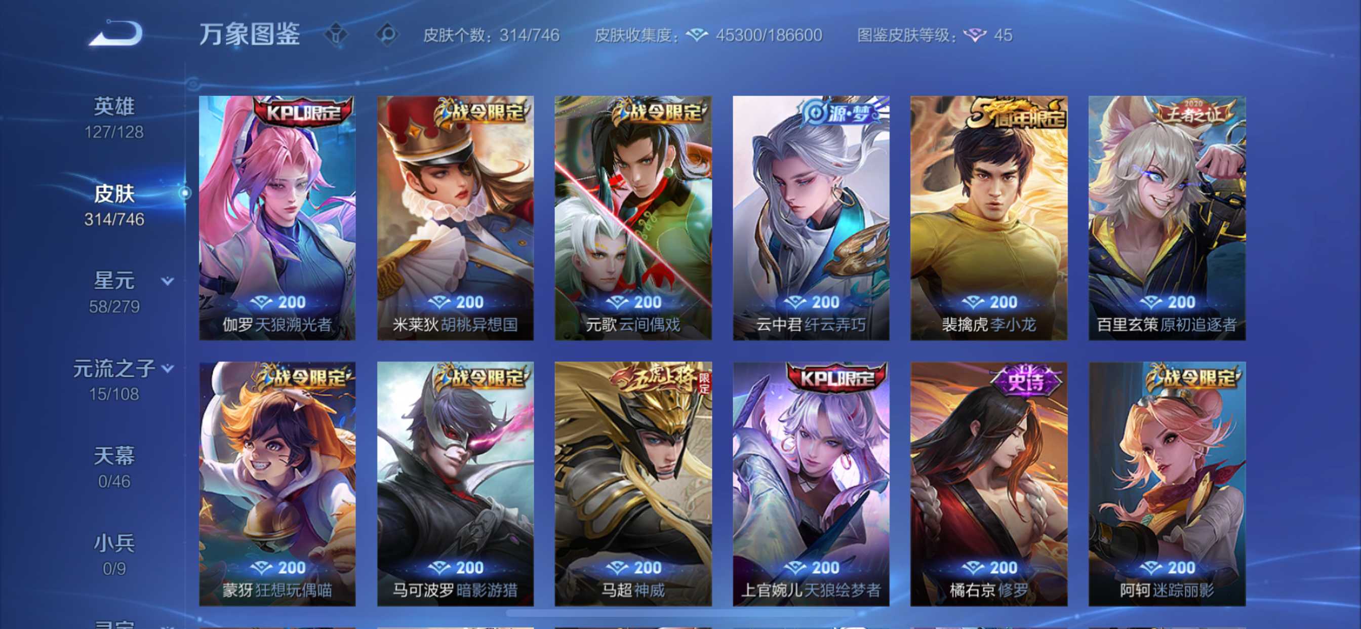 WZQM3395333王者荣耀账号详情图10 WZQM3395333王者荣耀账号详情图10