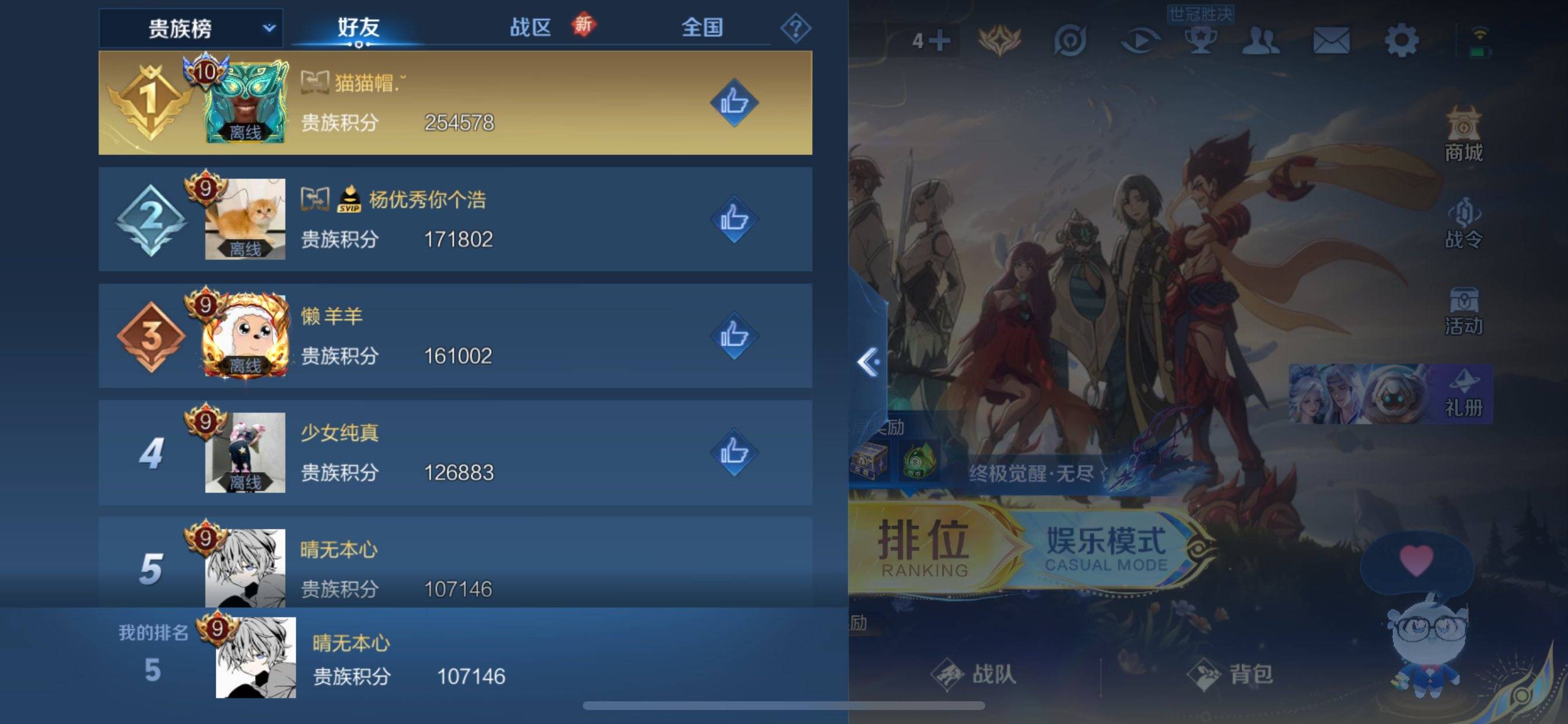 WZQM3395333王者荣耀账号详情图14 WZQM3395333王者荣耀账号详情图14