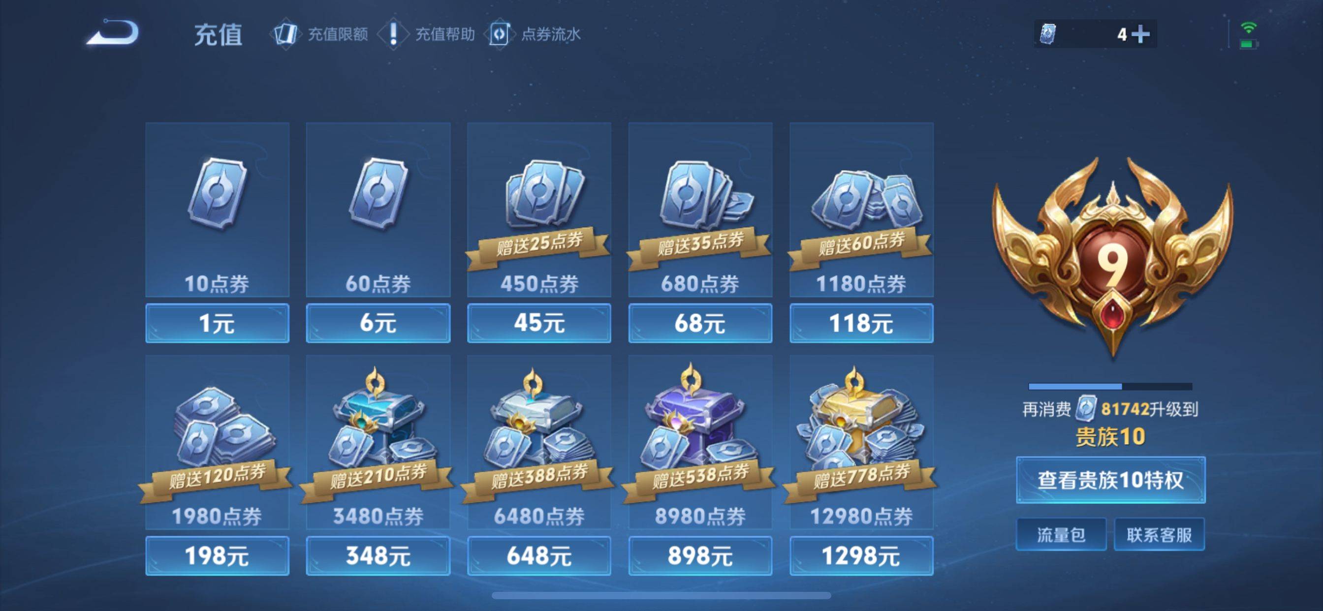 WZQM3395333王者荣耀账号详情图15 WZQM3395333王者荣耀账号详情图15