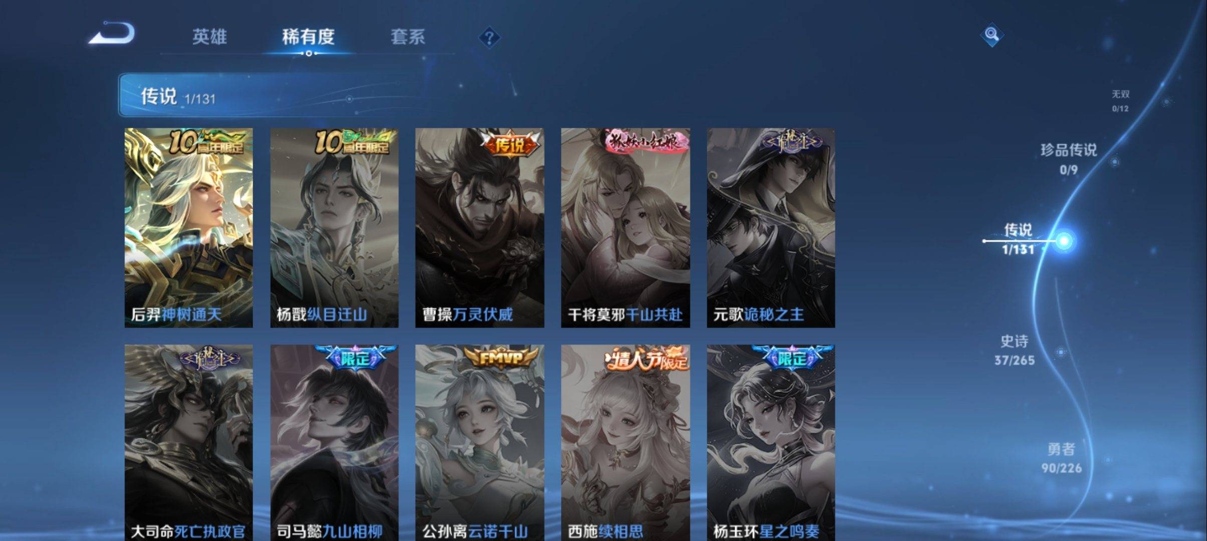 WZCMW3399010王者荣耀账号详情图4