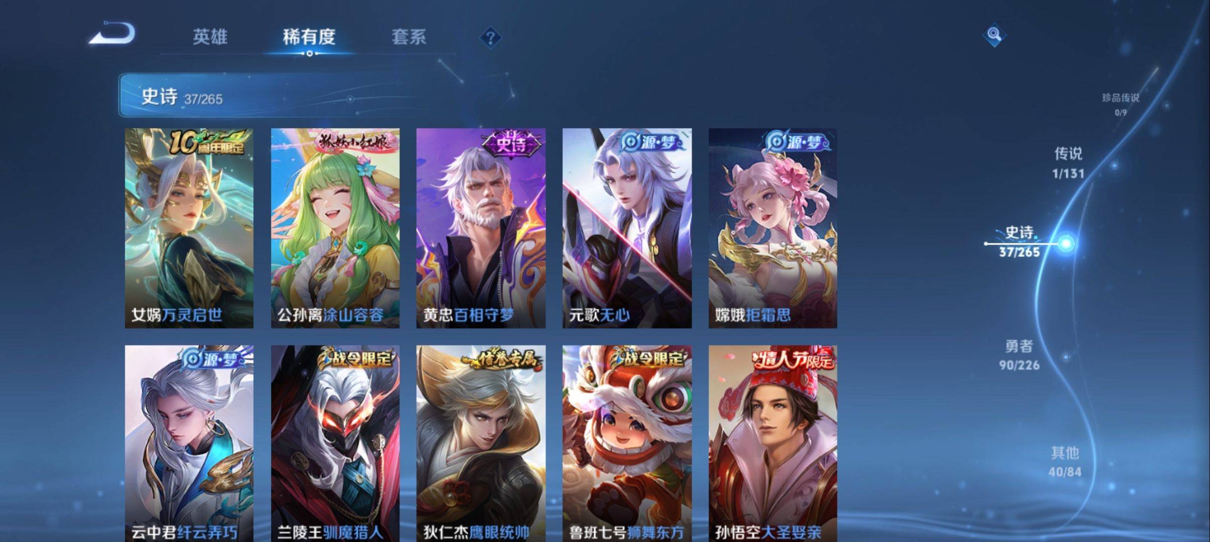 WZCMW3399010王者荣耀账号详情图5