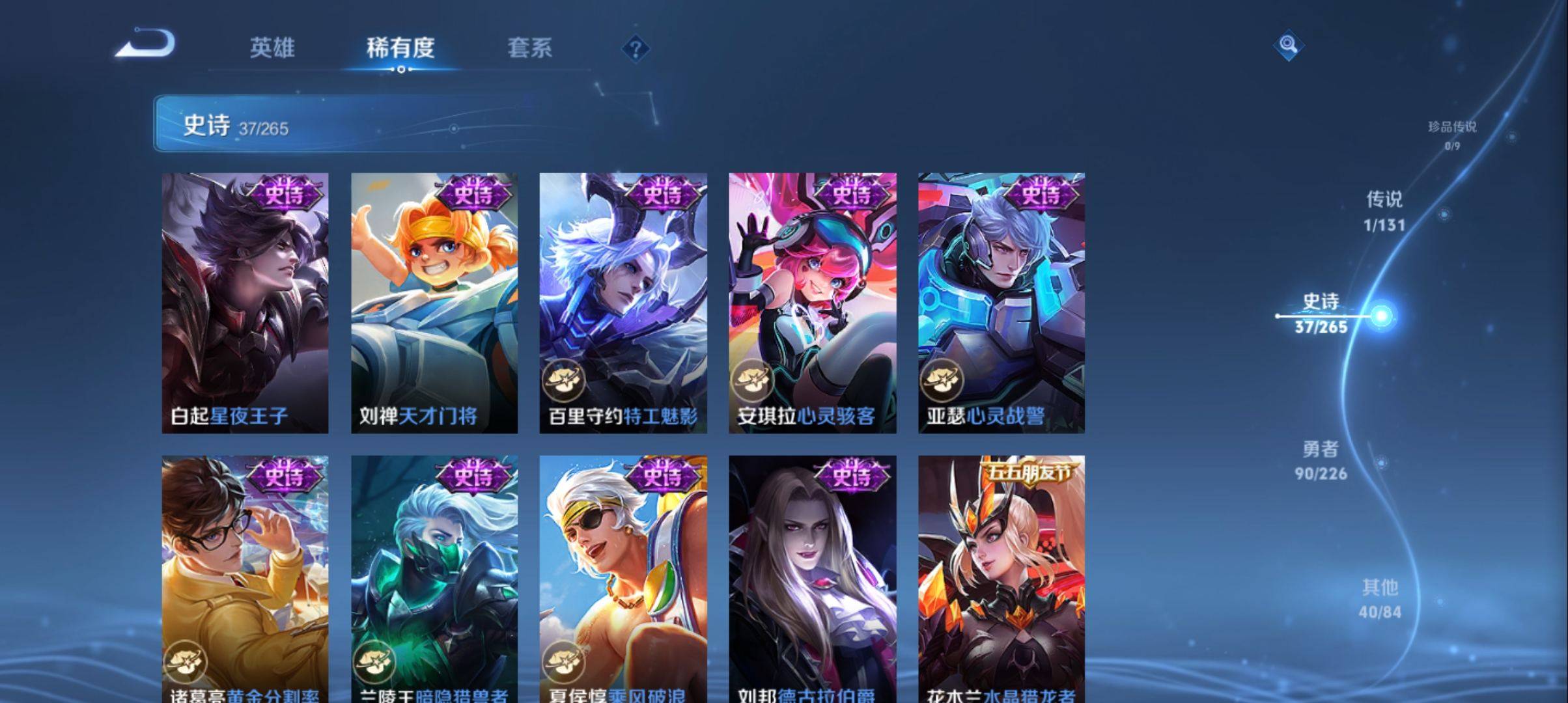 WZCMW3399010王者荣耀账号详情图6