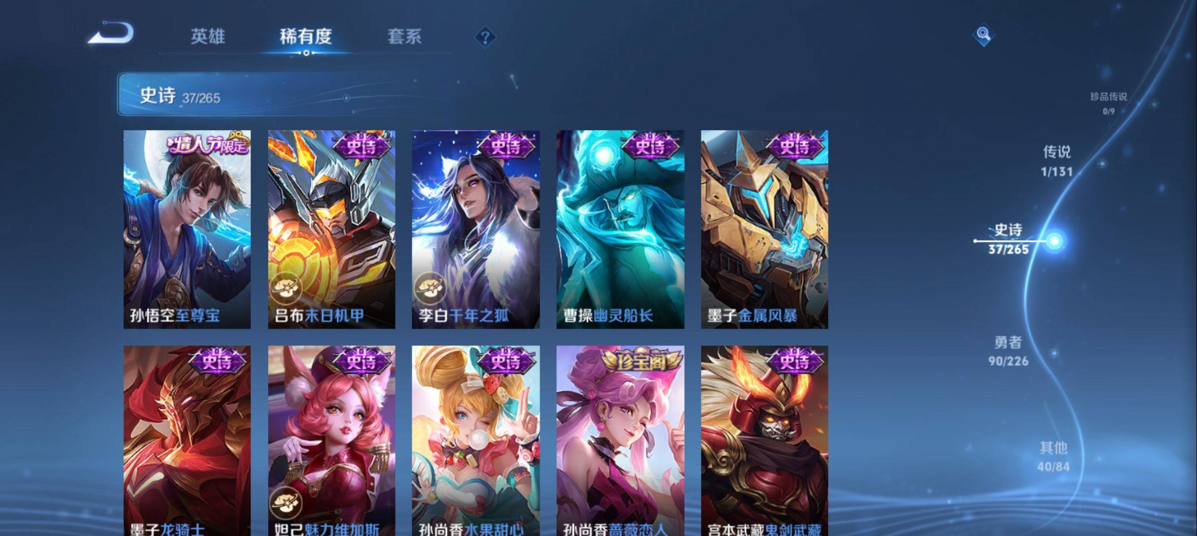 WZCMW3399010王者荣耀账号详情图7