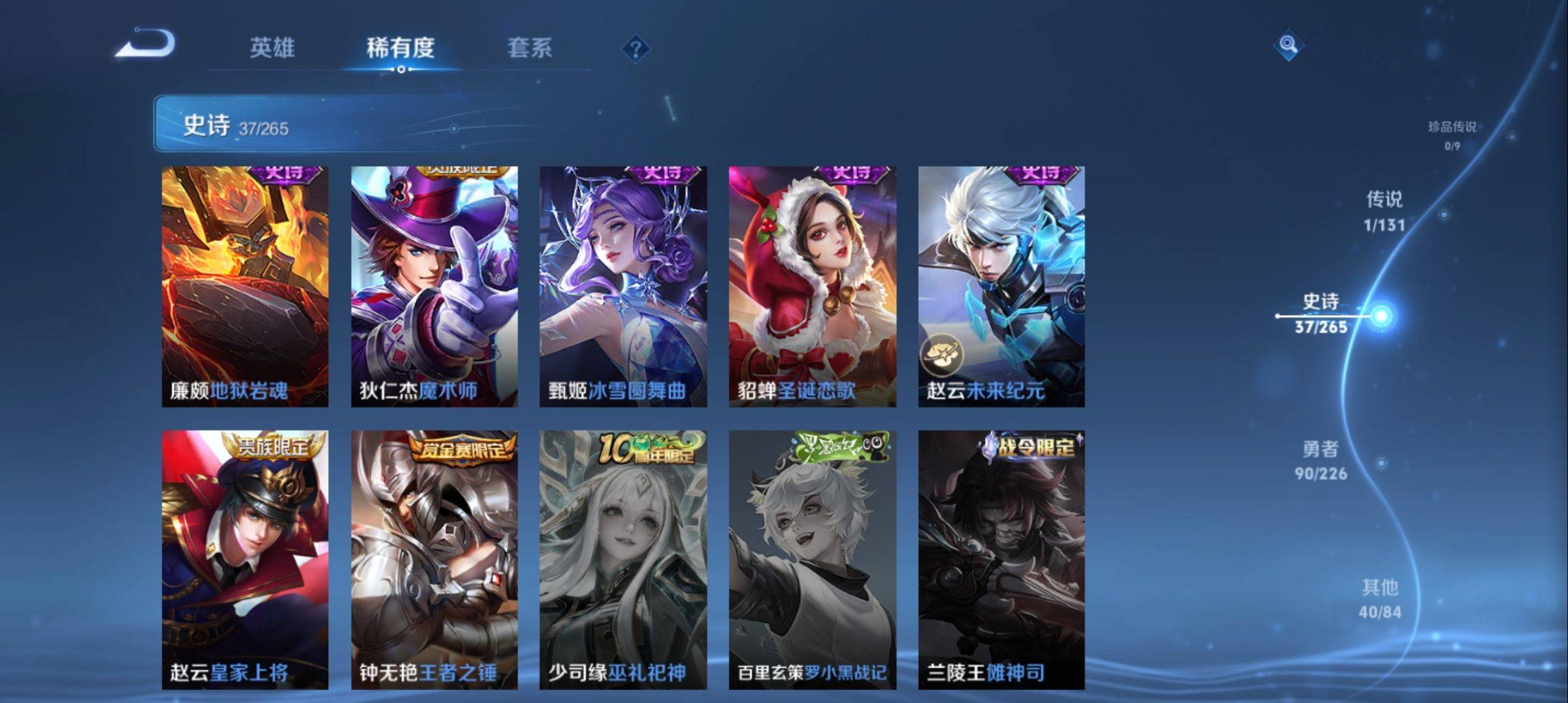 WZCMW3399010王者荣耀账号详情图8