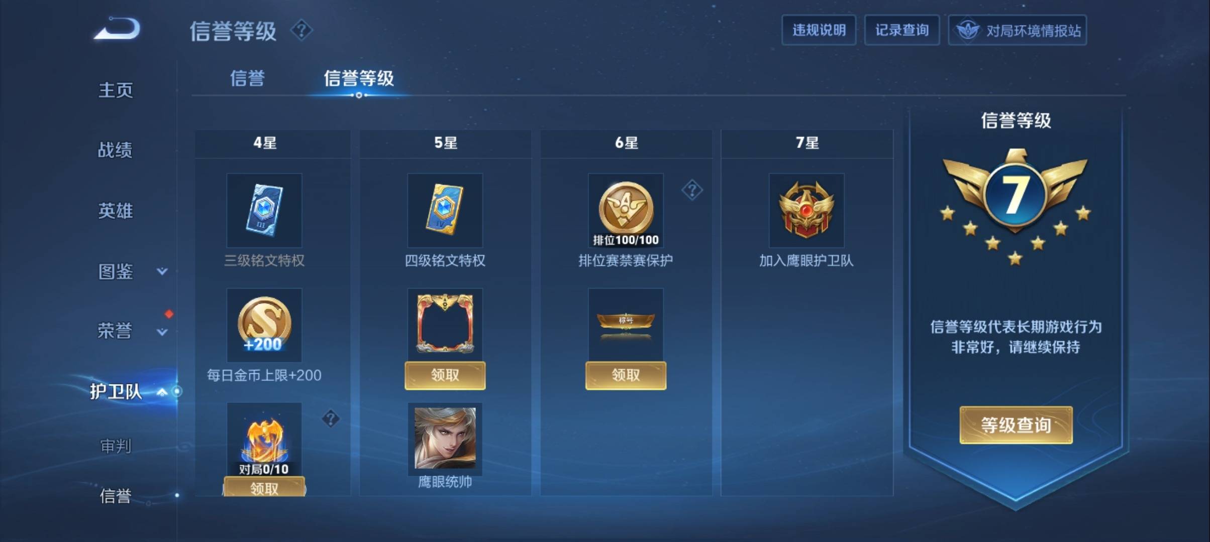 WZCMW3399010王者荣耀账号详情图10