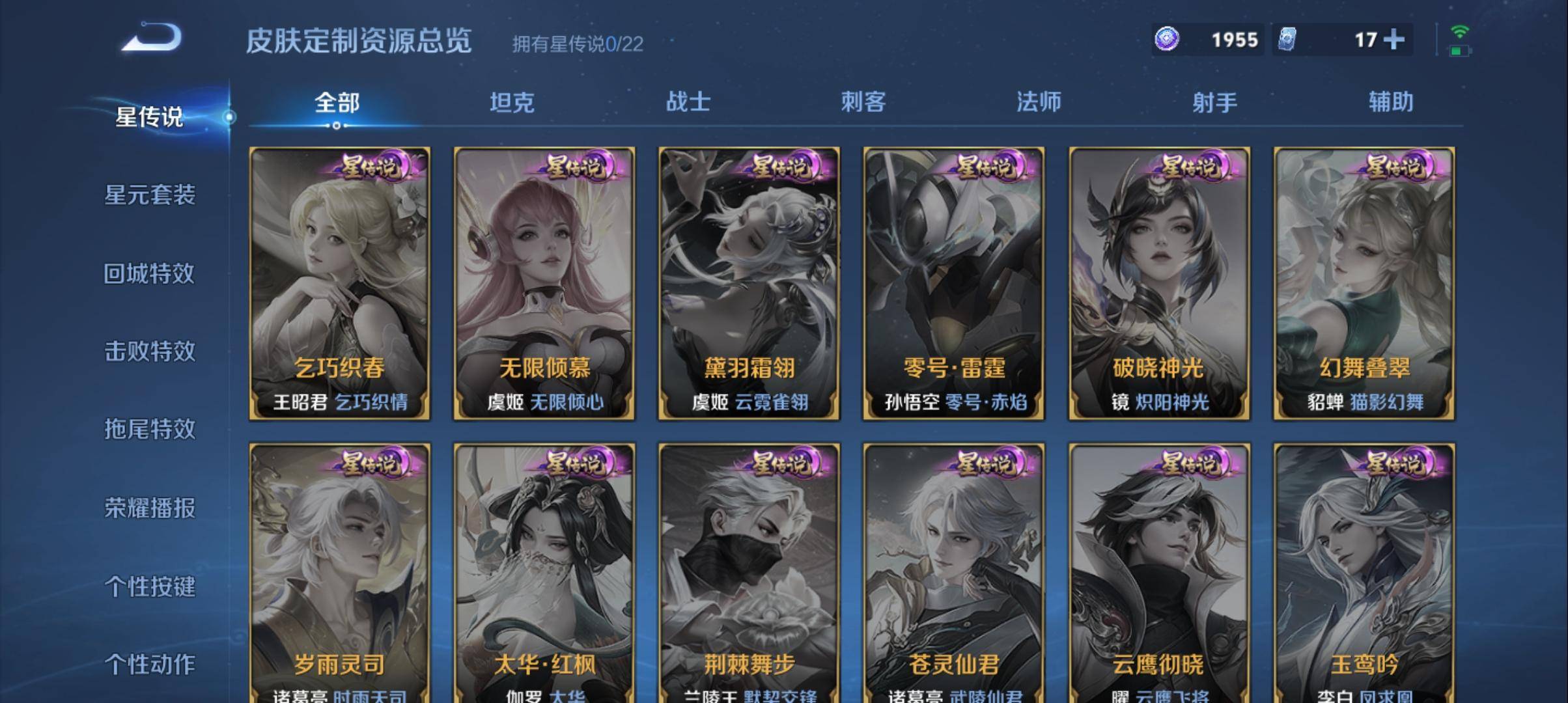 WZCMW3399010王者荣耀账号详情图11