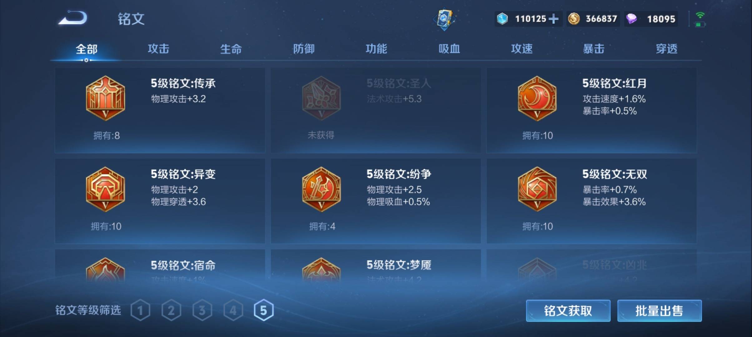 WZCMW3399010王者荣耀账号详情图12