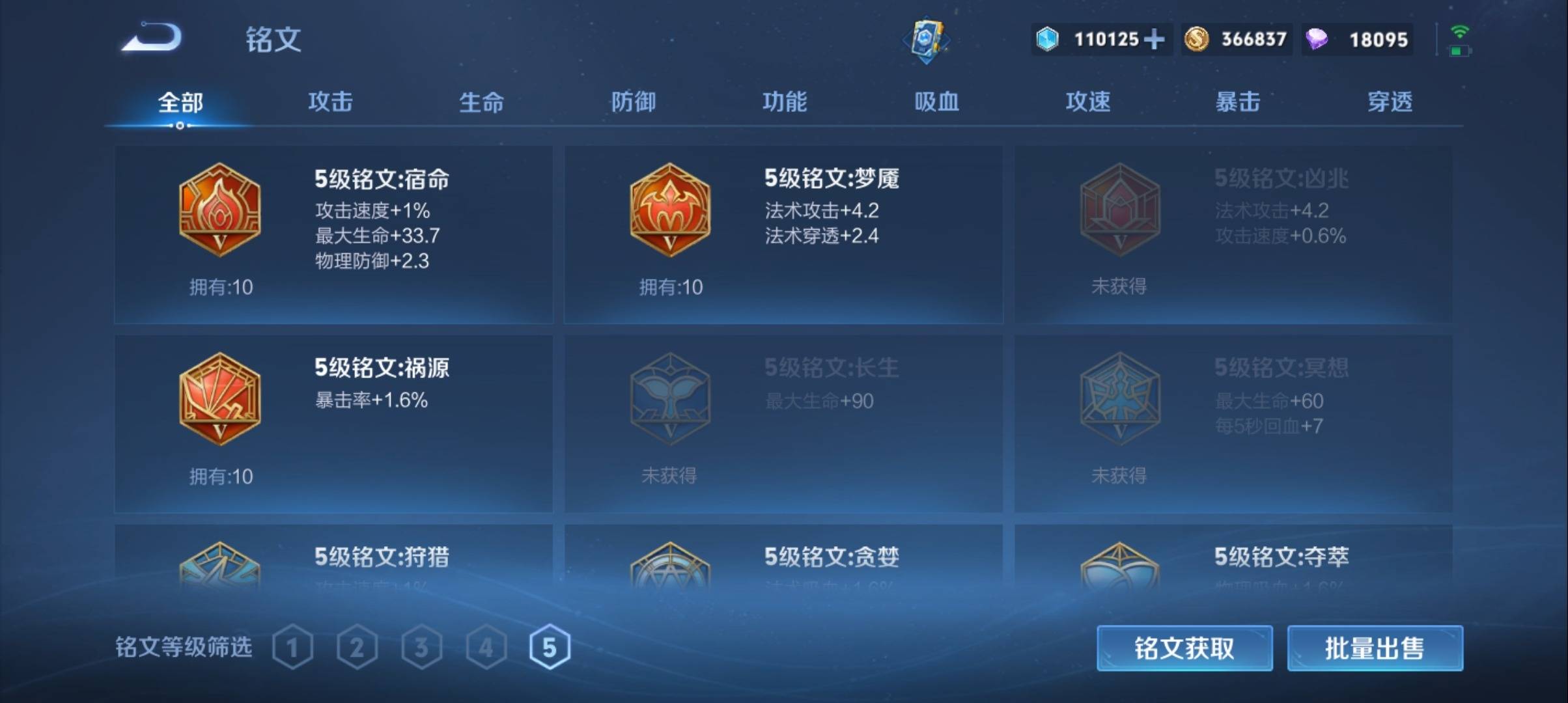 WZCMW3399010王者荣耀账号详情图13