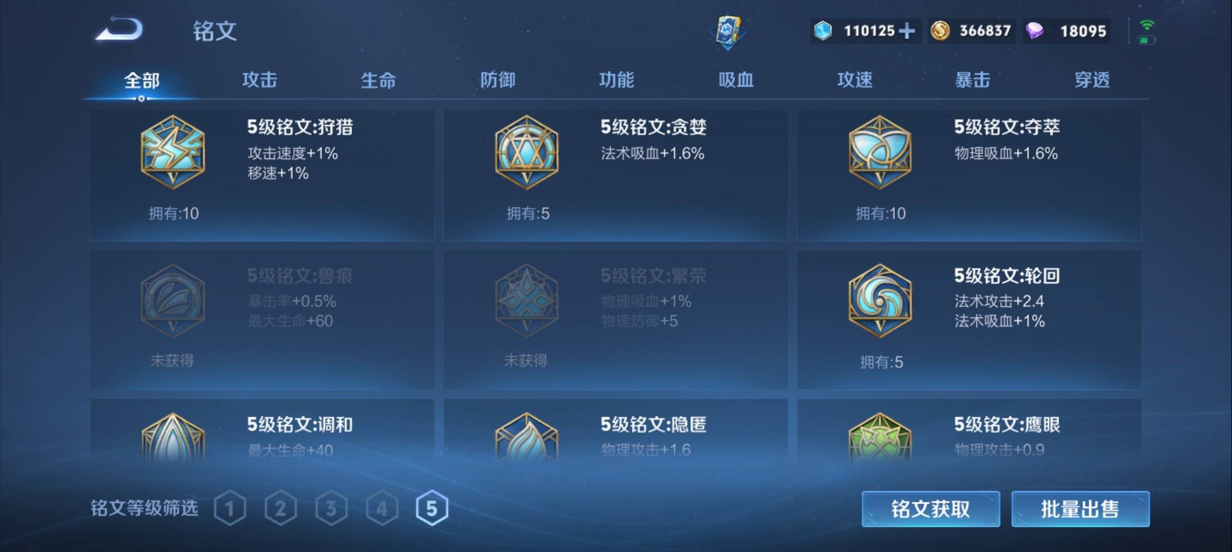 WZCMW3399010王者荣耀账号详情图14