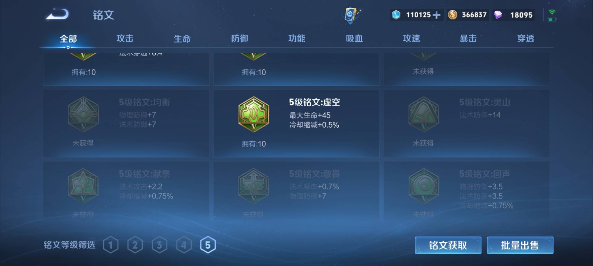 WZCMW3399010王者荣耀账号详情图16