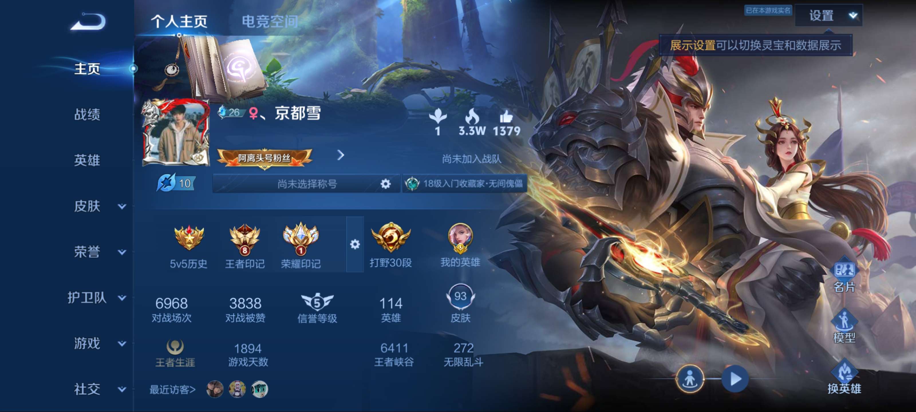 王者荣耀账号安卓QQ125英雄-123皮肤-安卓q-V-123皮肤2传说
【全皮英雄】影全皮
【传说】久胜战神冠军飞将
