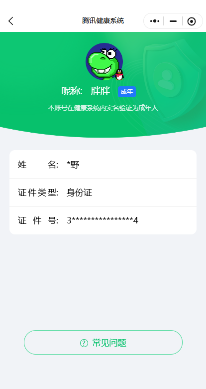 王者荣耀账号苹果QQ125英雄-203皮肤-苹果q-V-203皮肤1典藏13传说
【典藏】九霄神辉
【传说】马超琥珀纪元